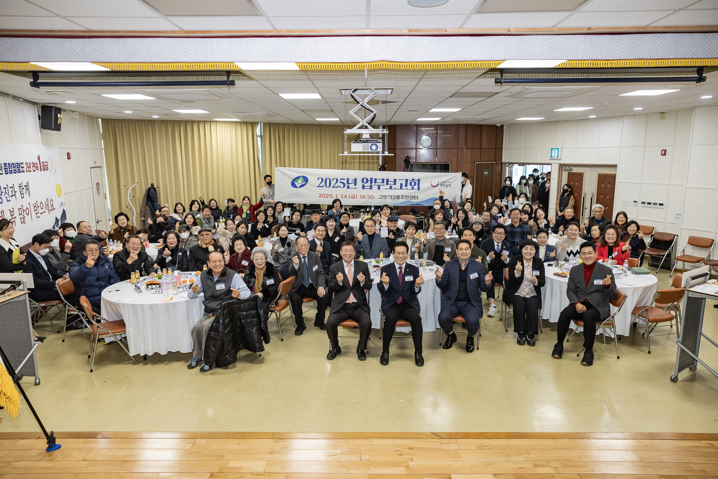 20250124-2025년 업무보고회(구의3동 주민센터) 2025124_3149_G_142927.jpg