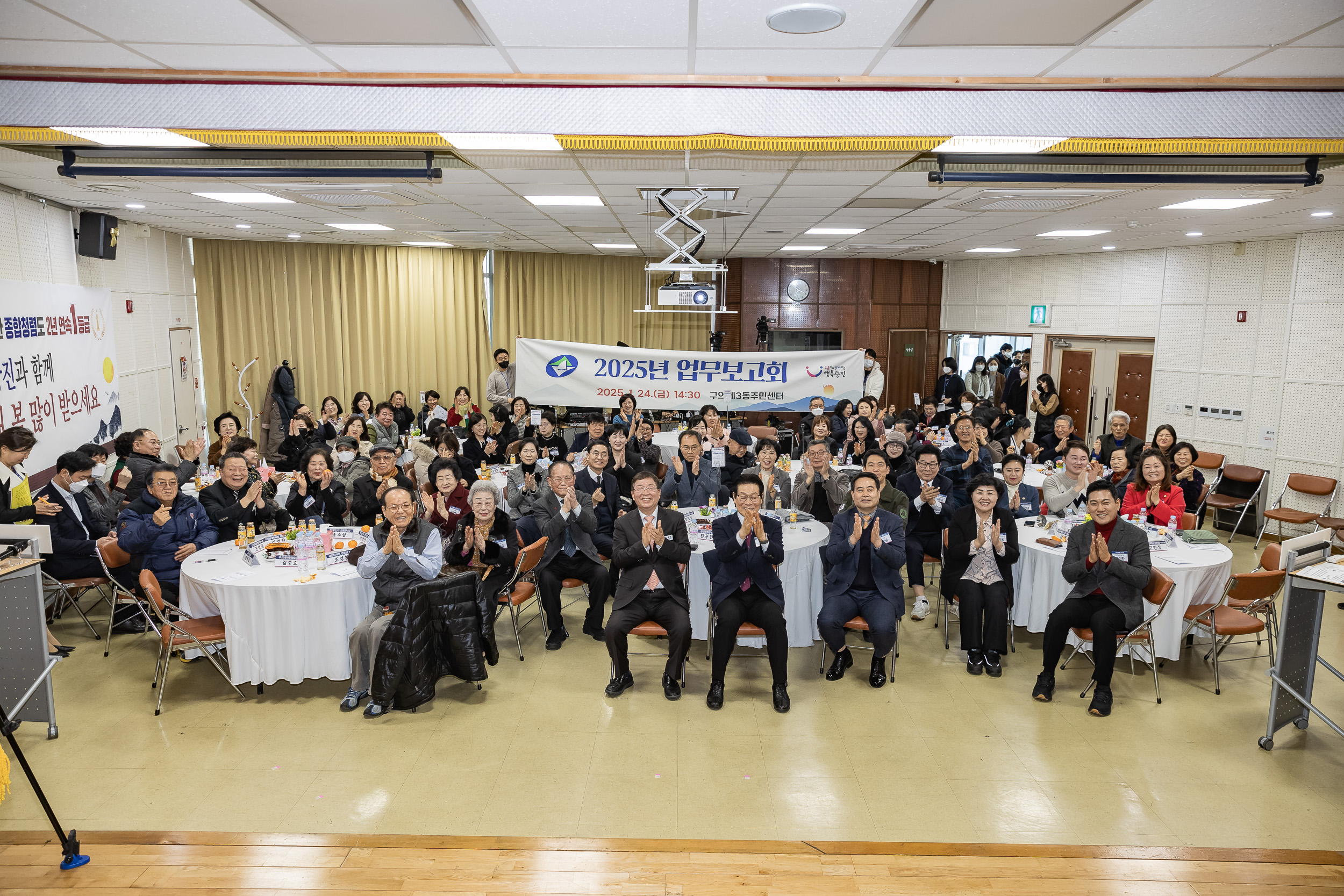 20250124-2025년 업무보고회(구의3동 주민센터) 2025124_3157_G_142927.jpg