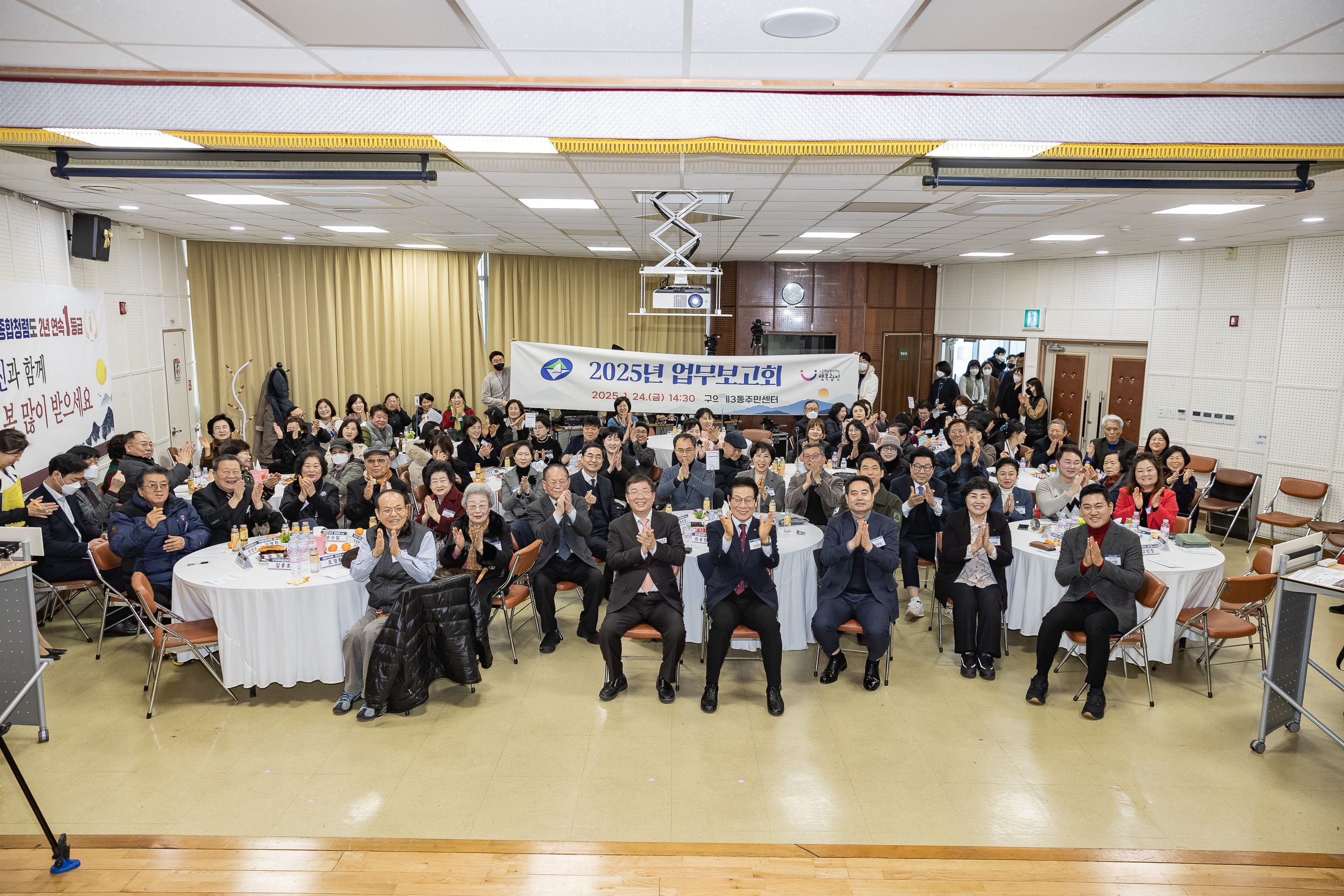 20250124-2025년 업무보고회(구의3동 주민센터) 2025124_3165_G_142927.jpg