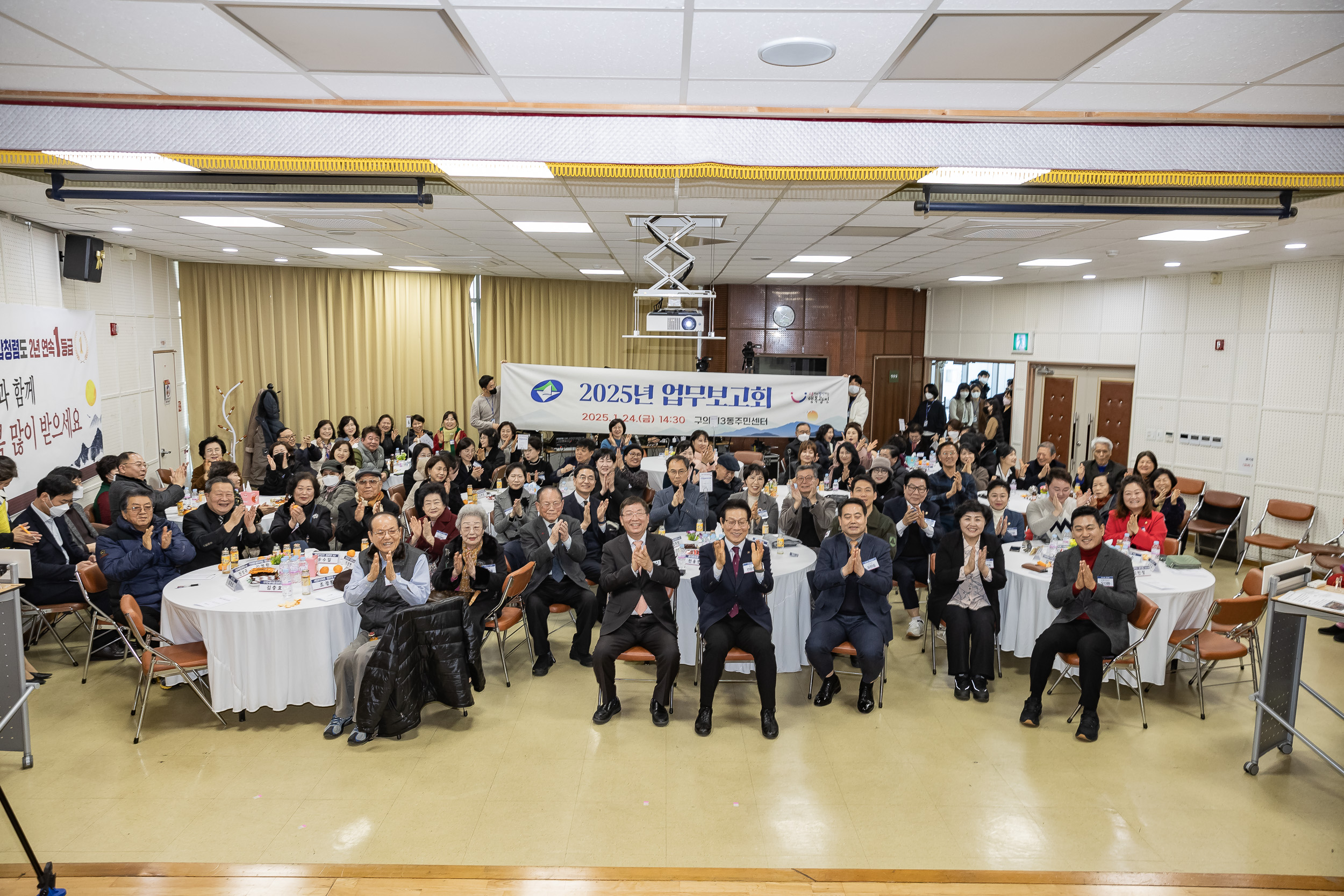 20250124-2025년 업무보고회(구의3동 주민센터) 2025124_3168_G_142928.jpg