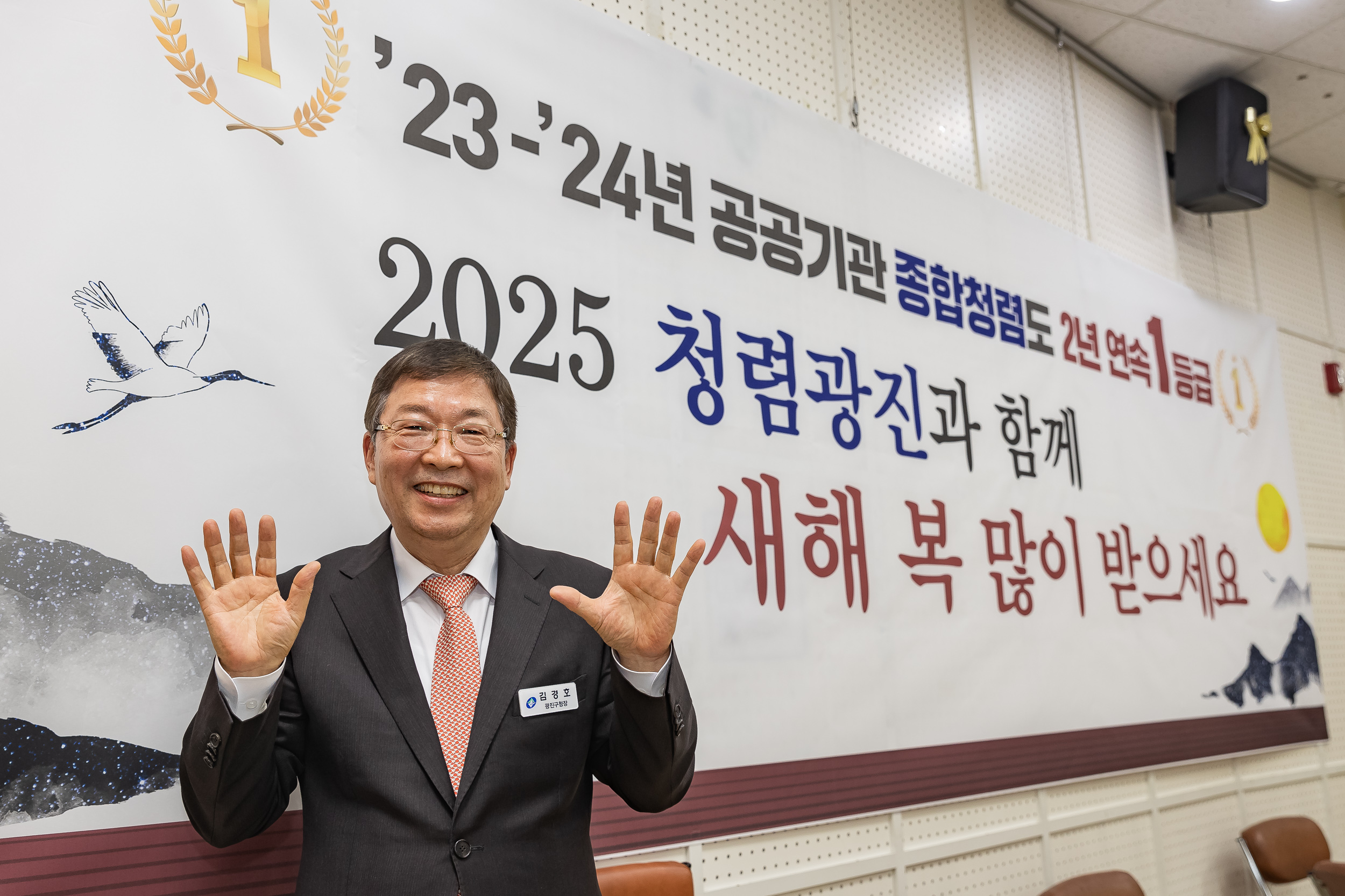 20250124-2025년 업무보고회(구의3동 주민센터) 2025124_3180_G_142928.jpg