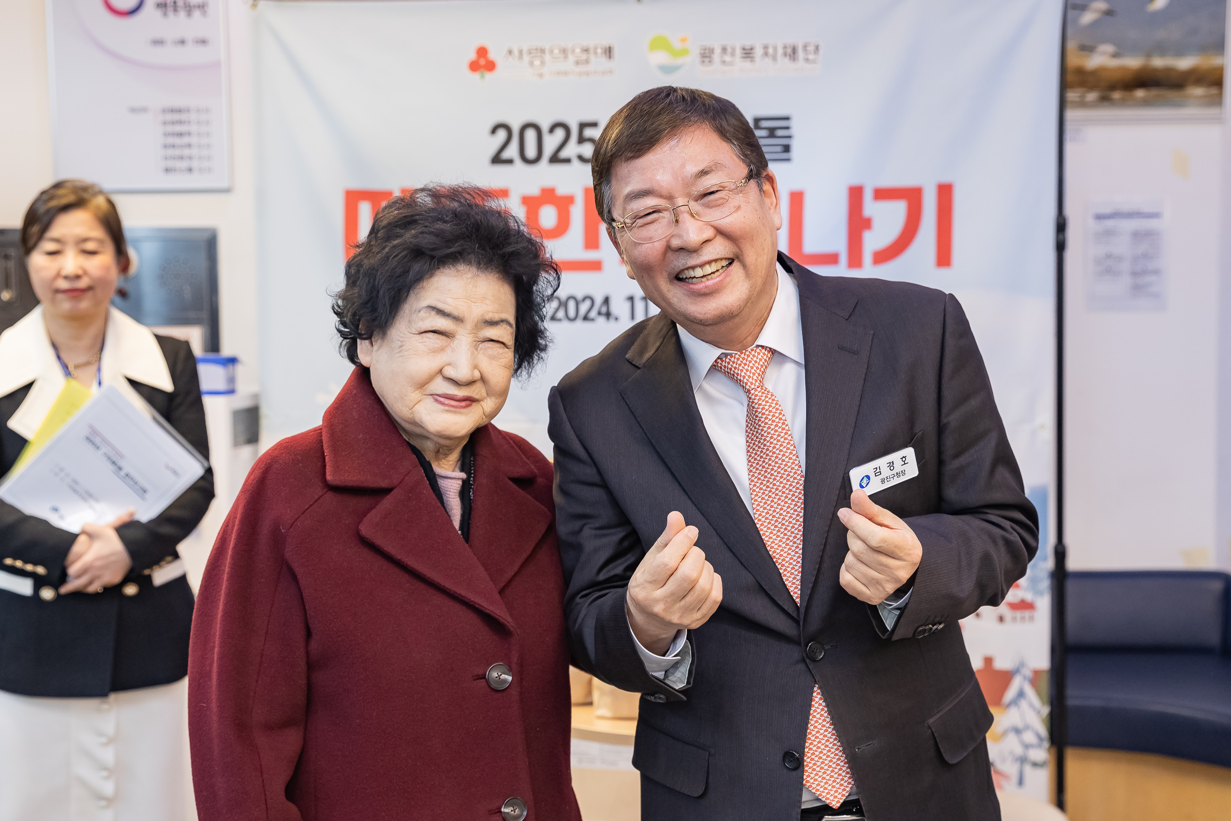 20250124-2025년 업무보고회(구의3동 주민센터) 2025124_3270_G_142929.jpg