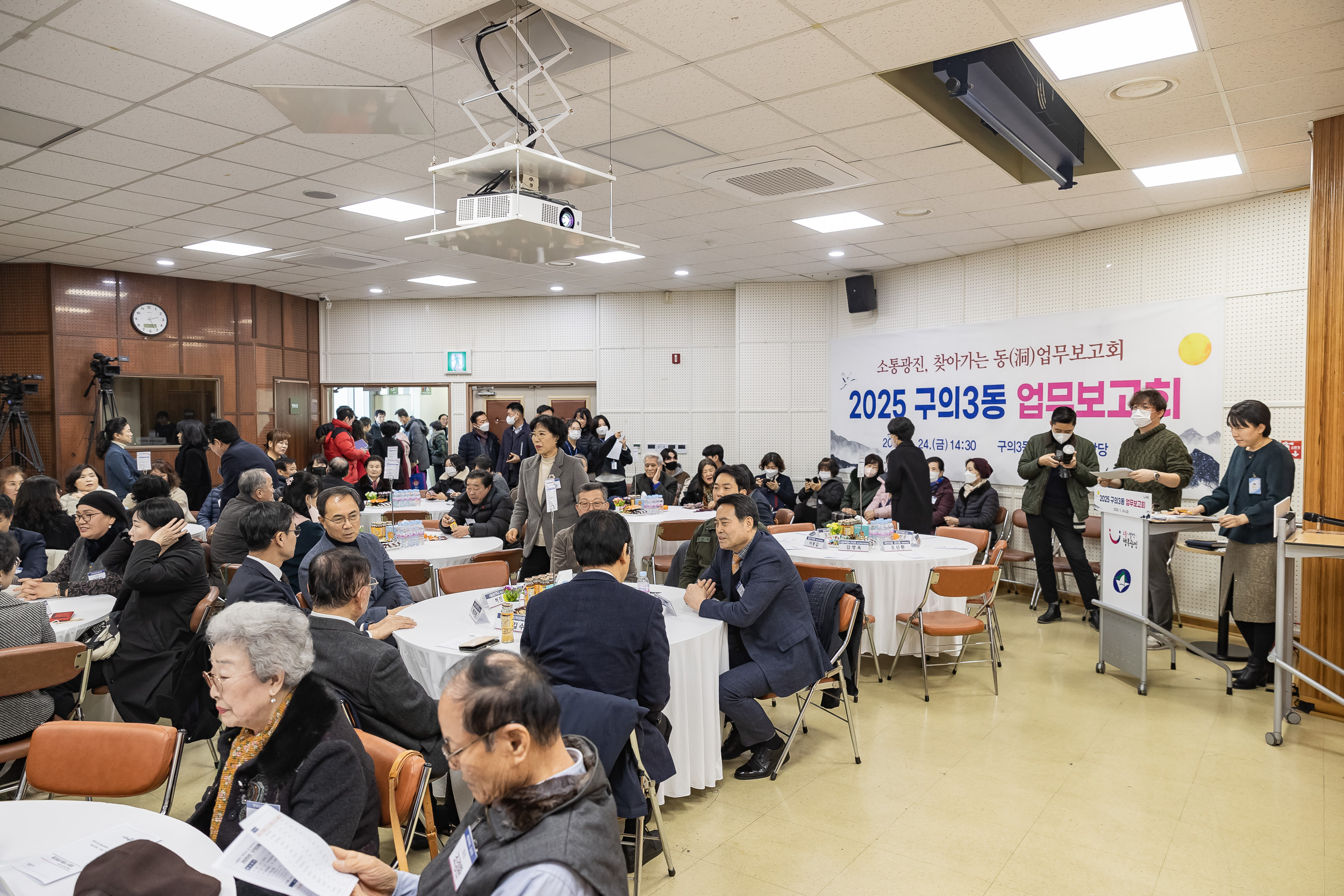 20250124-2025년 업무보고회(구의3동 주민센터) 2025124_2656_G_142914.jpg