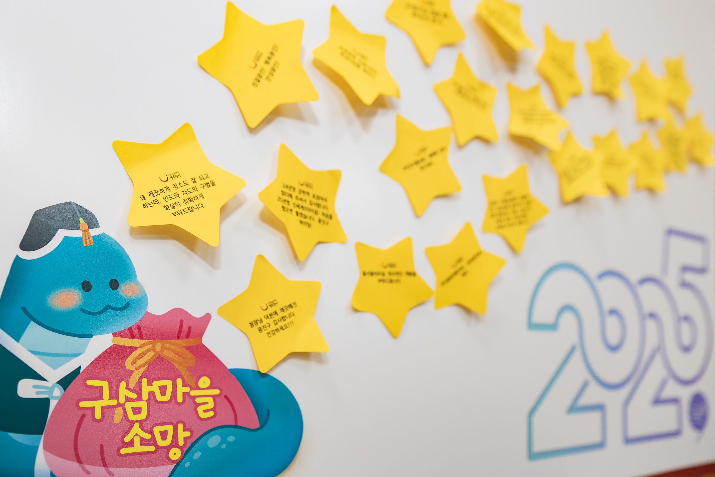20250124-2025년 업무보고회(구의3동 주민센터) 2025124_2660_G_142914.jpg