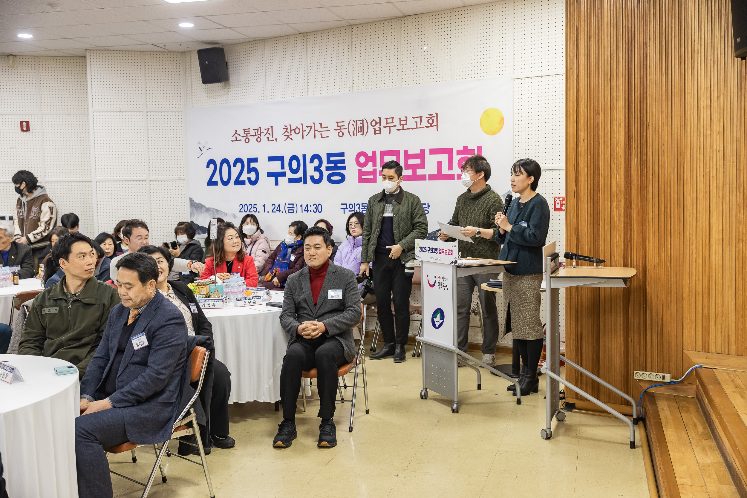 20250124-2025년 업무보고회(구의3동 주민센터) 2025124_2672_G_142914.jpg