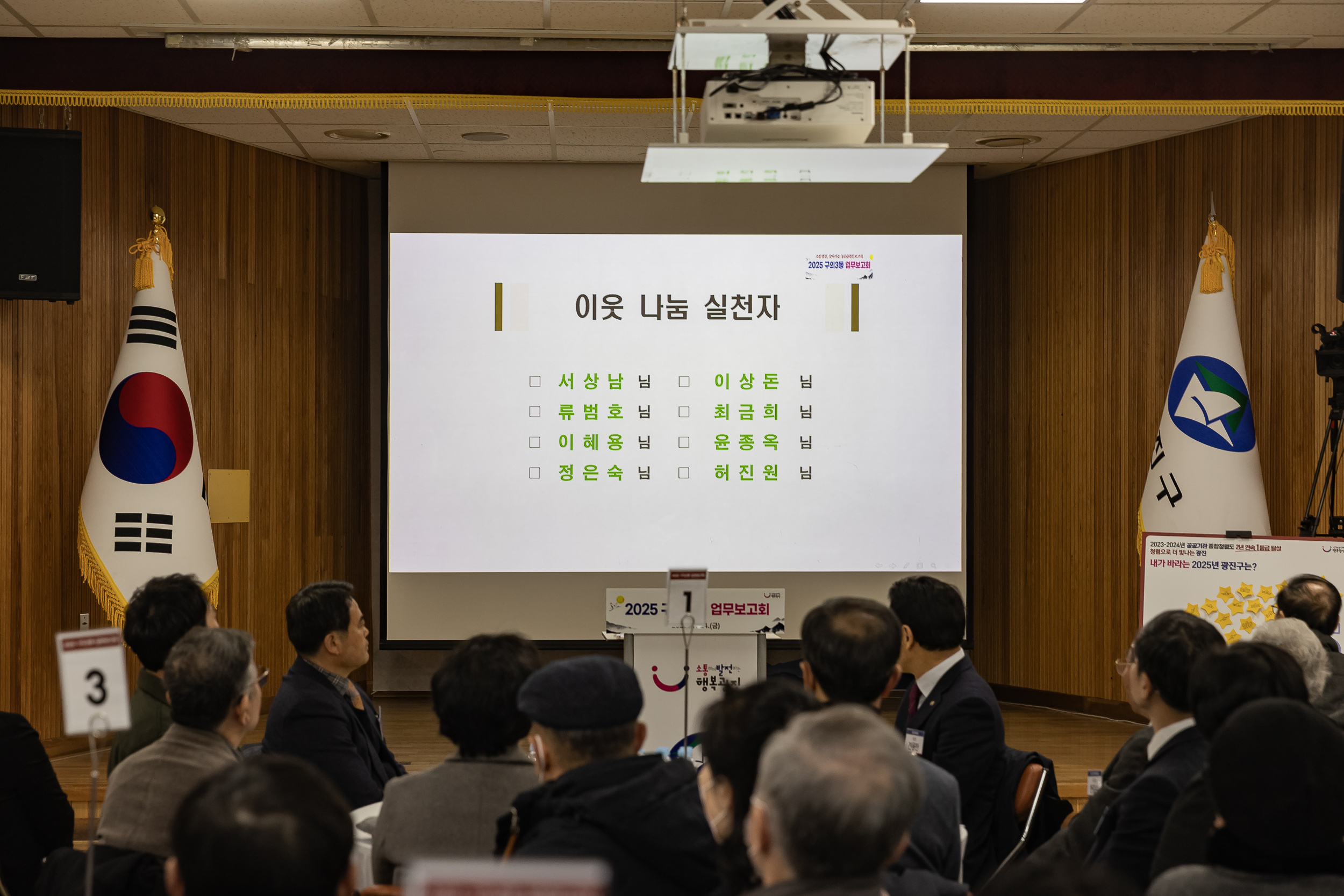 20250124-2025년 업무보고회(구의3동 주민센터) 2025124_2751_G_142916.jpg