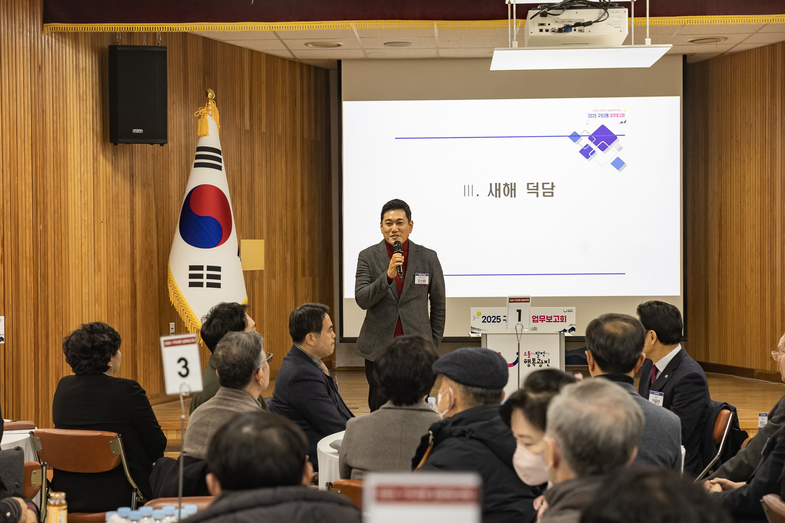 20250124-2025년 업무보고회(구의3동 주민센터) 2025124_2773_G_142916.jpg