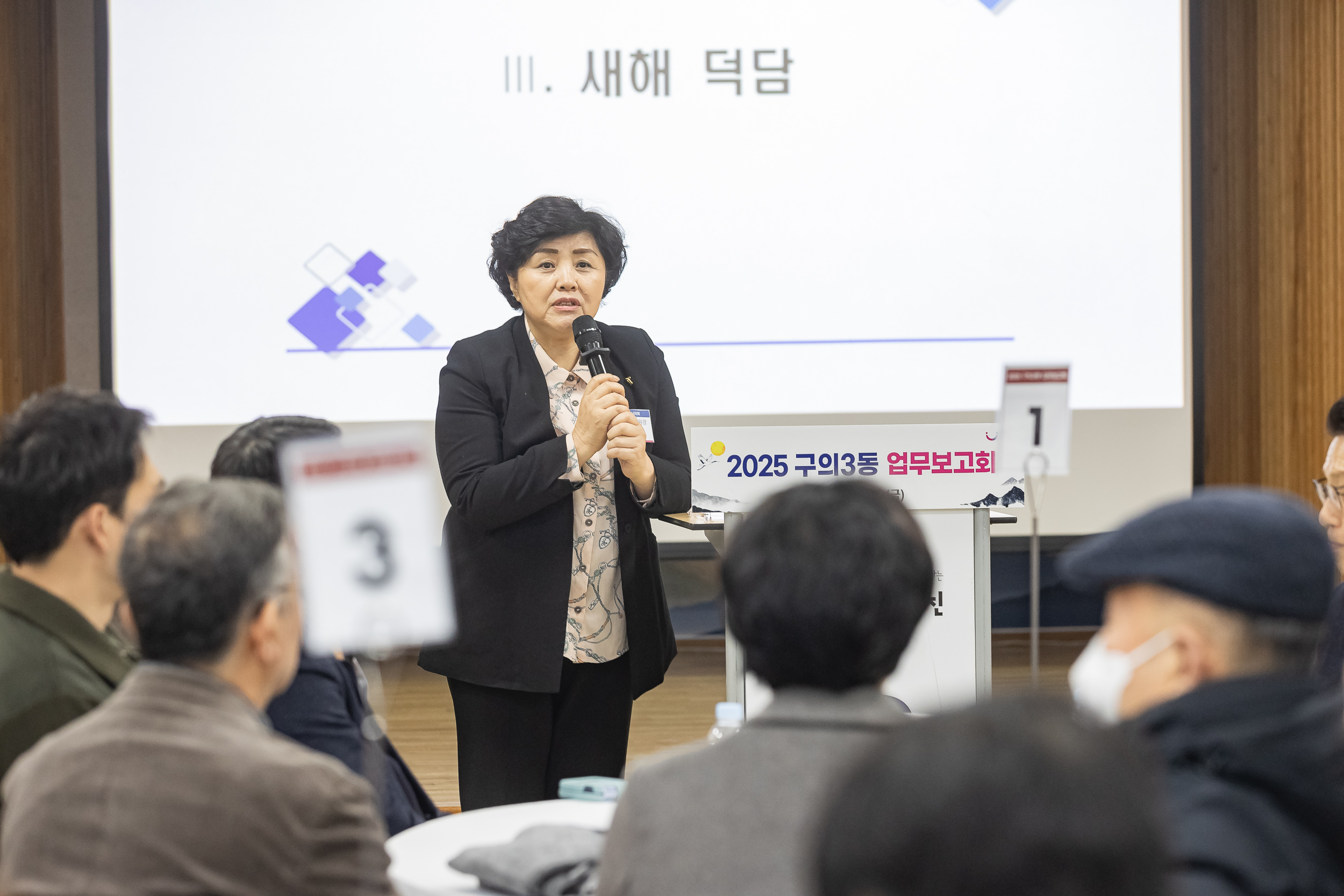 20250124-2025년 업무보고회(구의3동 주민센터) 2025124_2819_G_142918.jpg