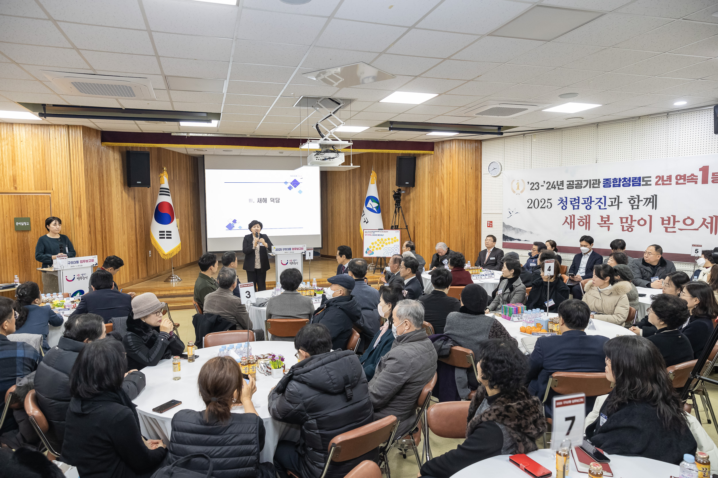 20250124-2025년 업무보고회(구의3동 주민센터) 2025124_2822_G_142918.jpg