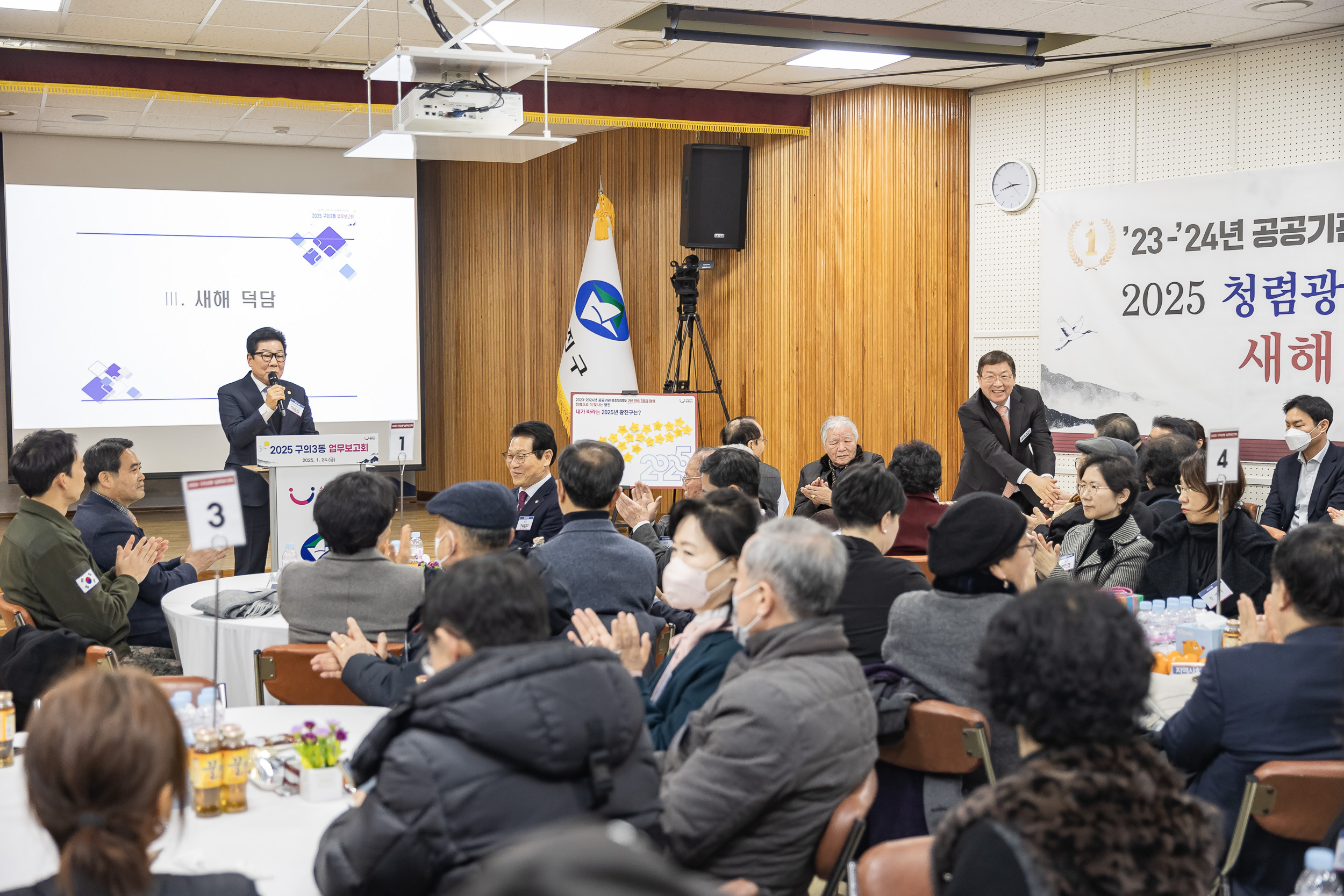 20250124-2025년 업무보고회(구의3동 주민센터) 2025124_2846_G_142918.jpg