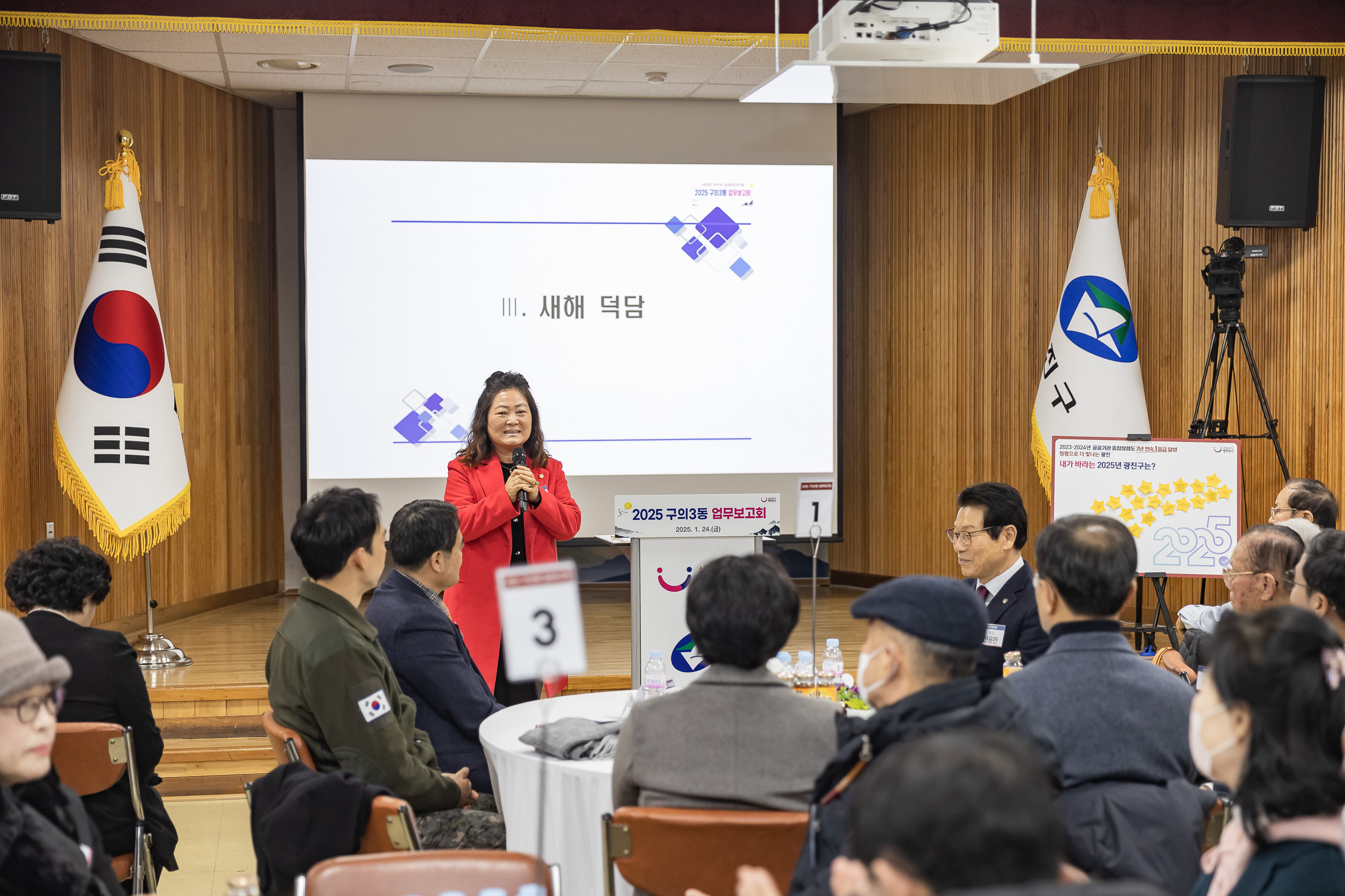 20250124-2025년 업무보고회(구의3동 주민센터) 2025124_2854_G_142919.jpg