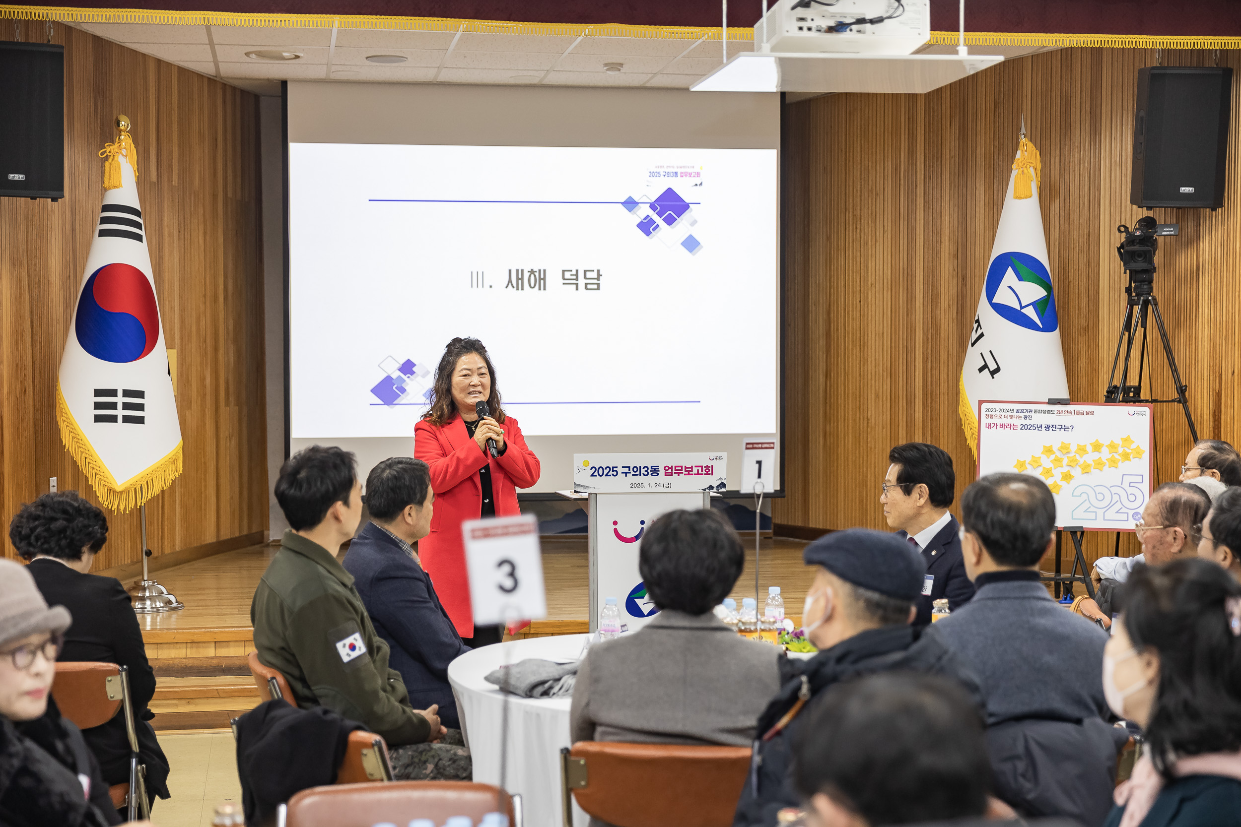 20250124-2025년 업무보고회(구의3동 주민센터) 2025124_2859_G_142919.jpg