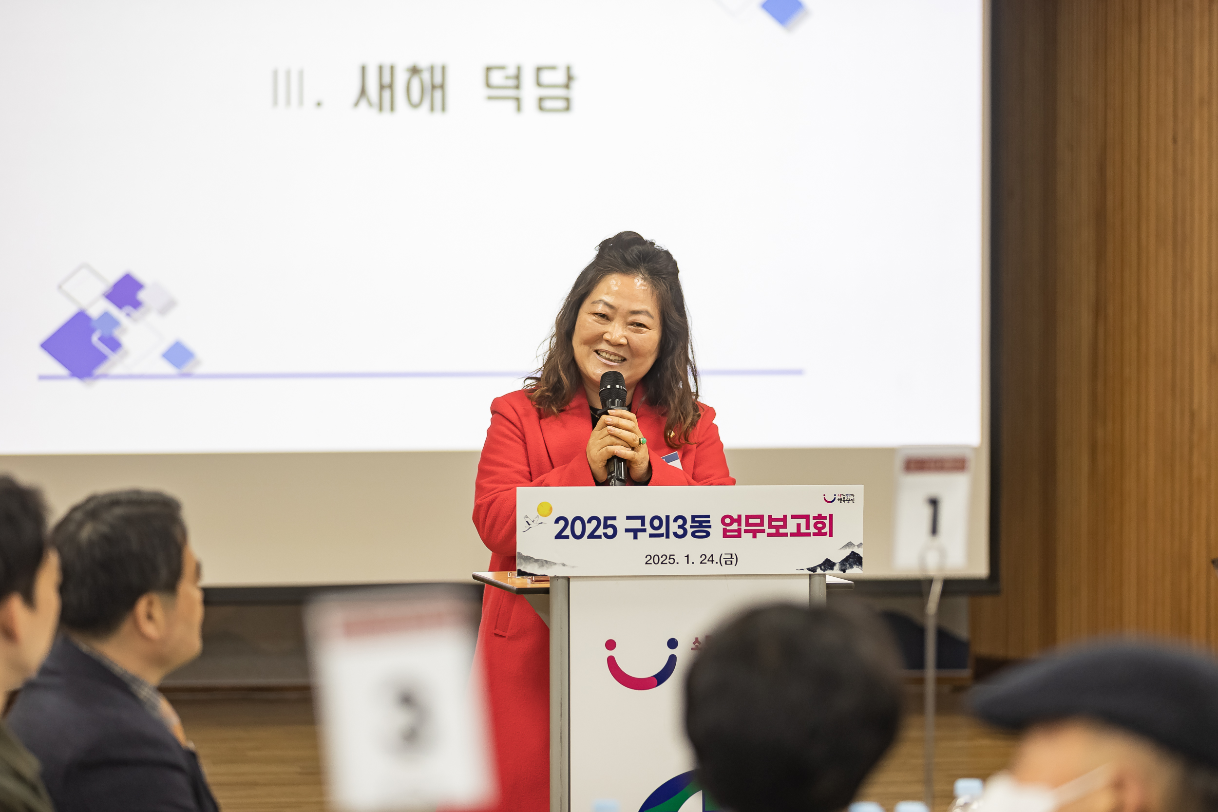 20250124-2025년 업무보고회(구의3동 주민센터) 2025124_2864_G_142919.jpg
