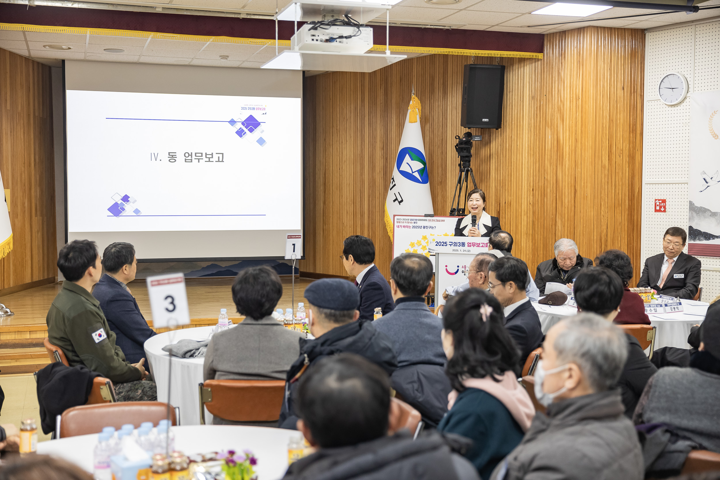 20250124-2025년 업무보고회(구의3동 주민센터) 2025124_2876_G_142919.jpg