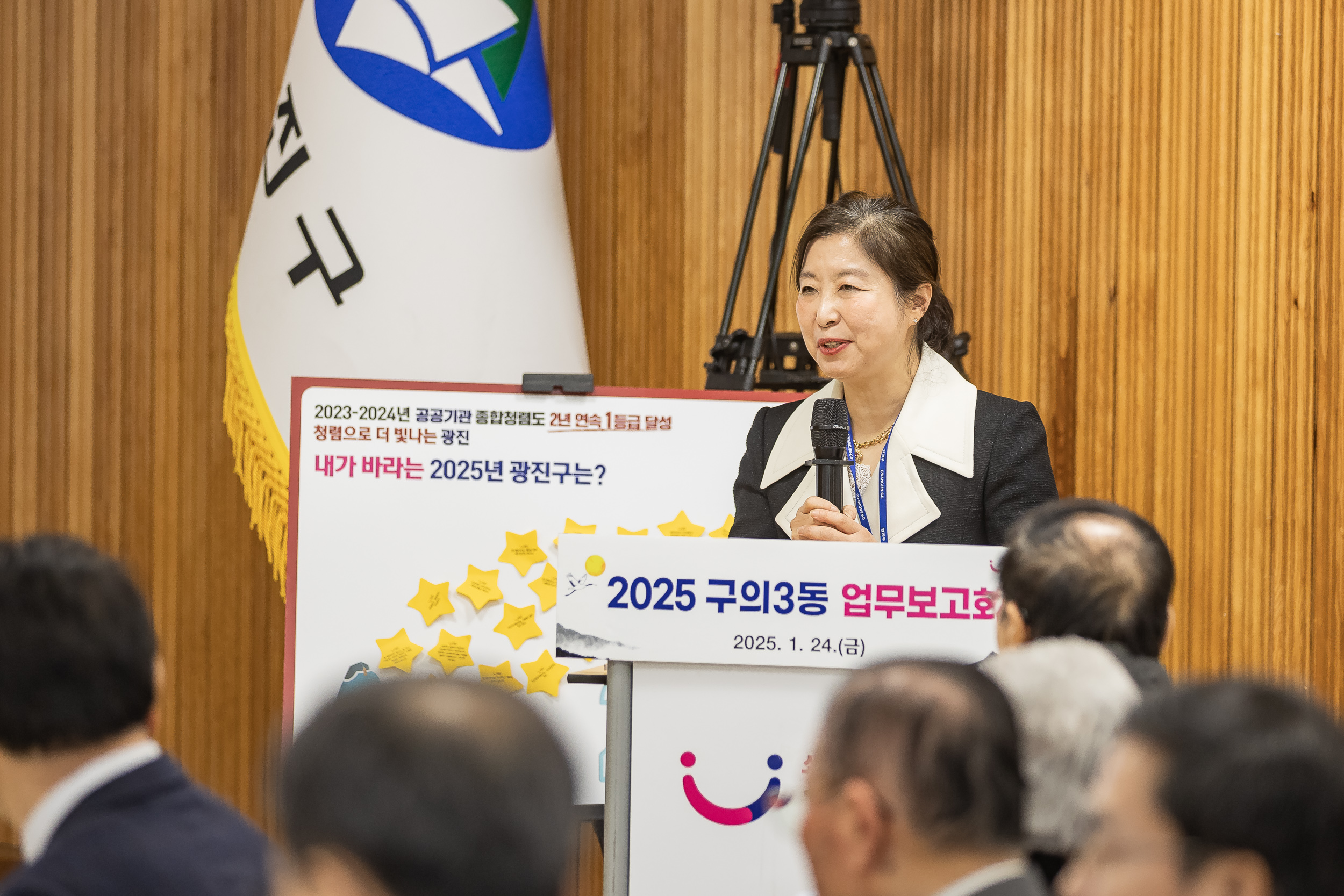 20250124-2025년 업무보고회(구의3동 주민센터) 2025124_2883_G_142920.jpg