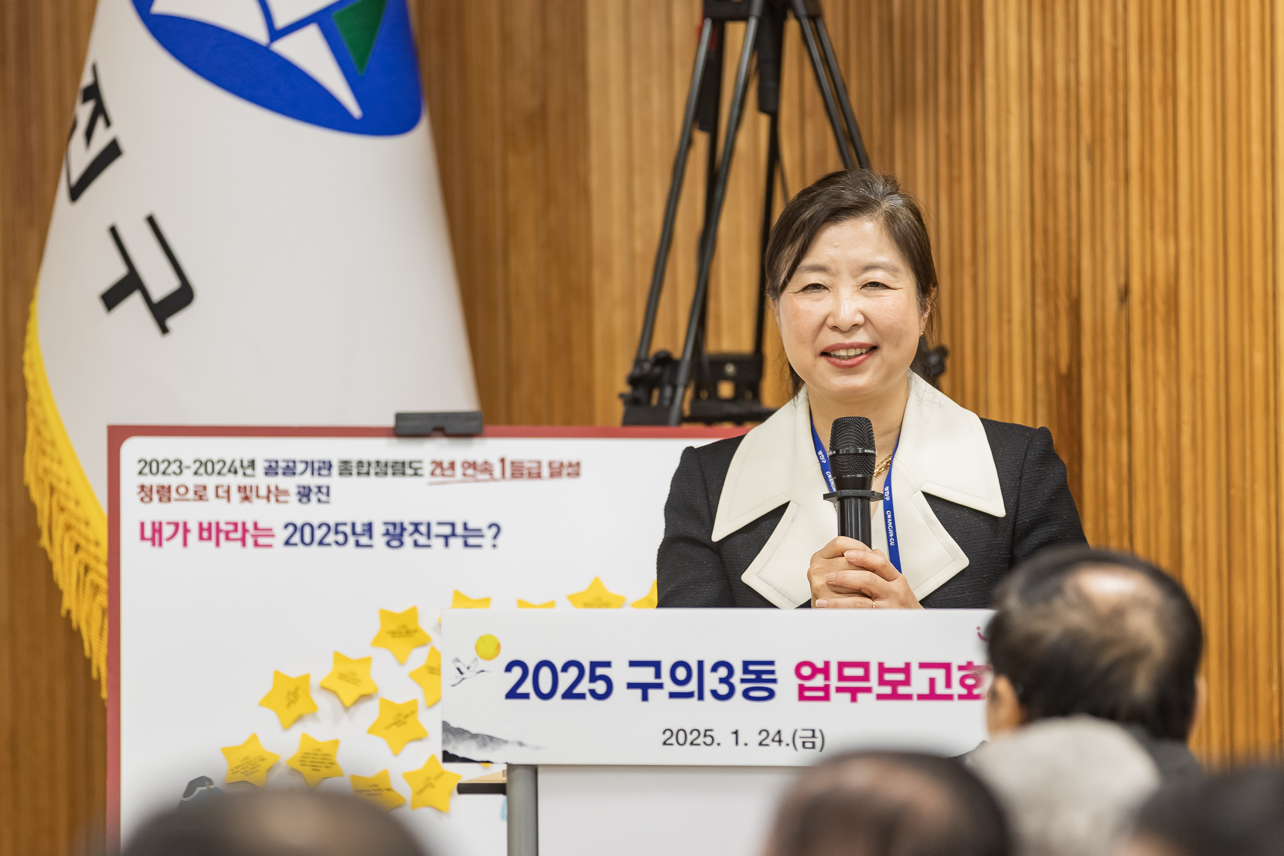 20250124-2025년 업무보고회(구의3동 주민센터) 2025124_2892_G_142920.jpg