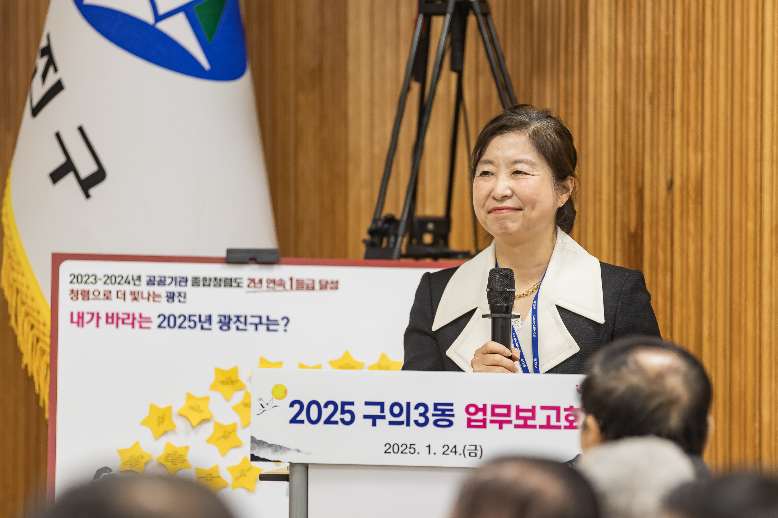 20250124-2025년 업무보고회(구의3동 주민센터) 2025124_2898_G_142920.jpg