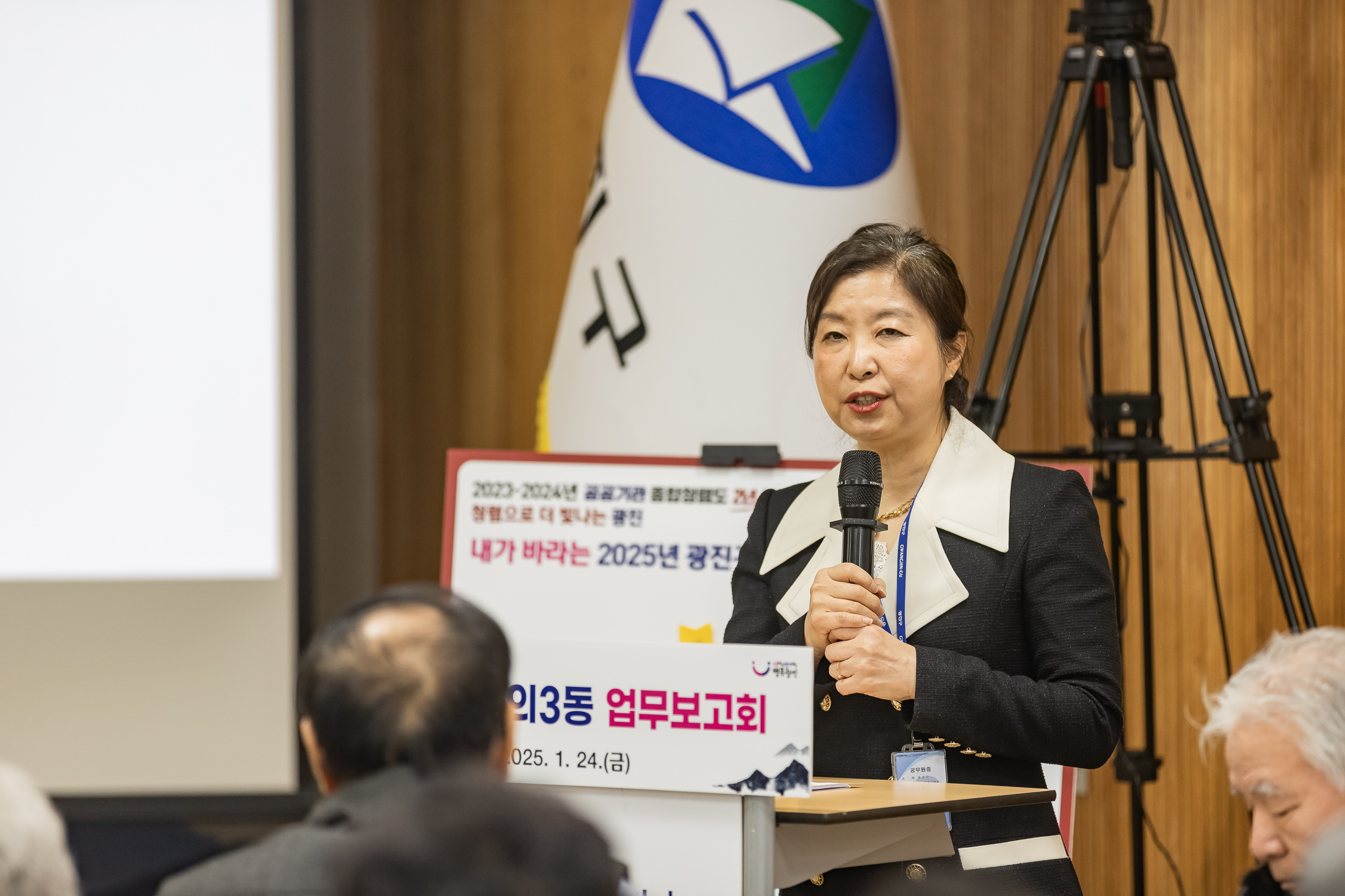 20250124-2025년 업무보고회(구의3동 주민센터) 2025124_2909_G_142920.jpg