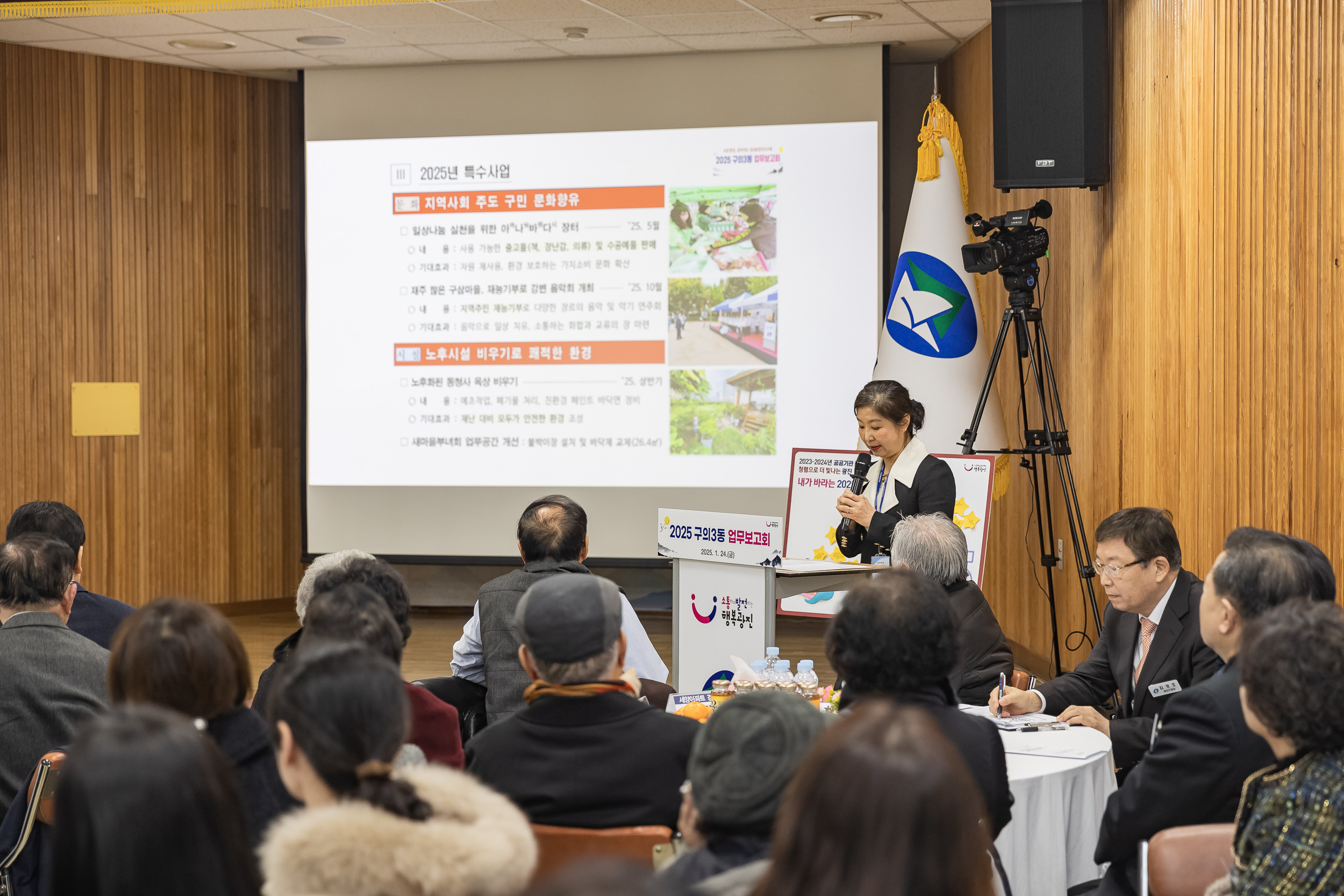 20250124-2025년 업무보고회(구의3동 주민센터) 2025124_2930_G_142921.jpg
