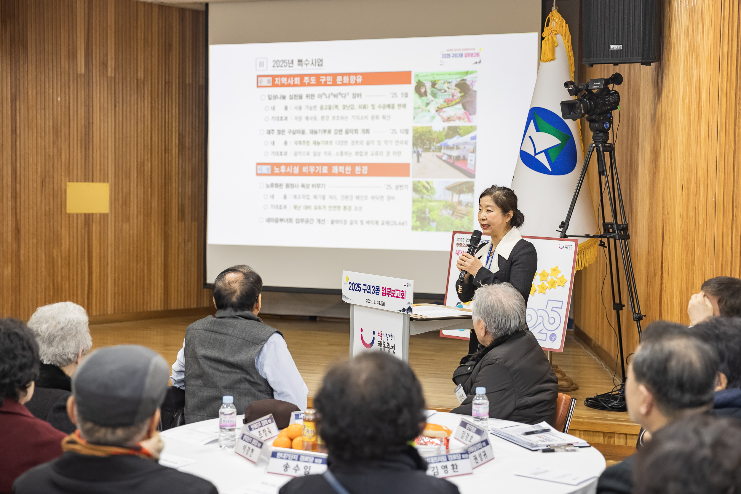 20250124-2025년 업무보고회(구의3동 주민센터) 2025124_2935_G_142921.jpg