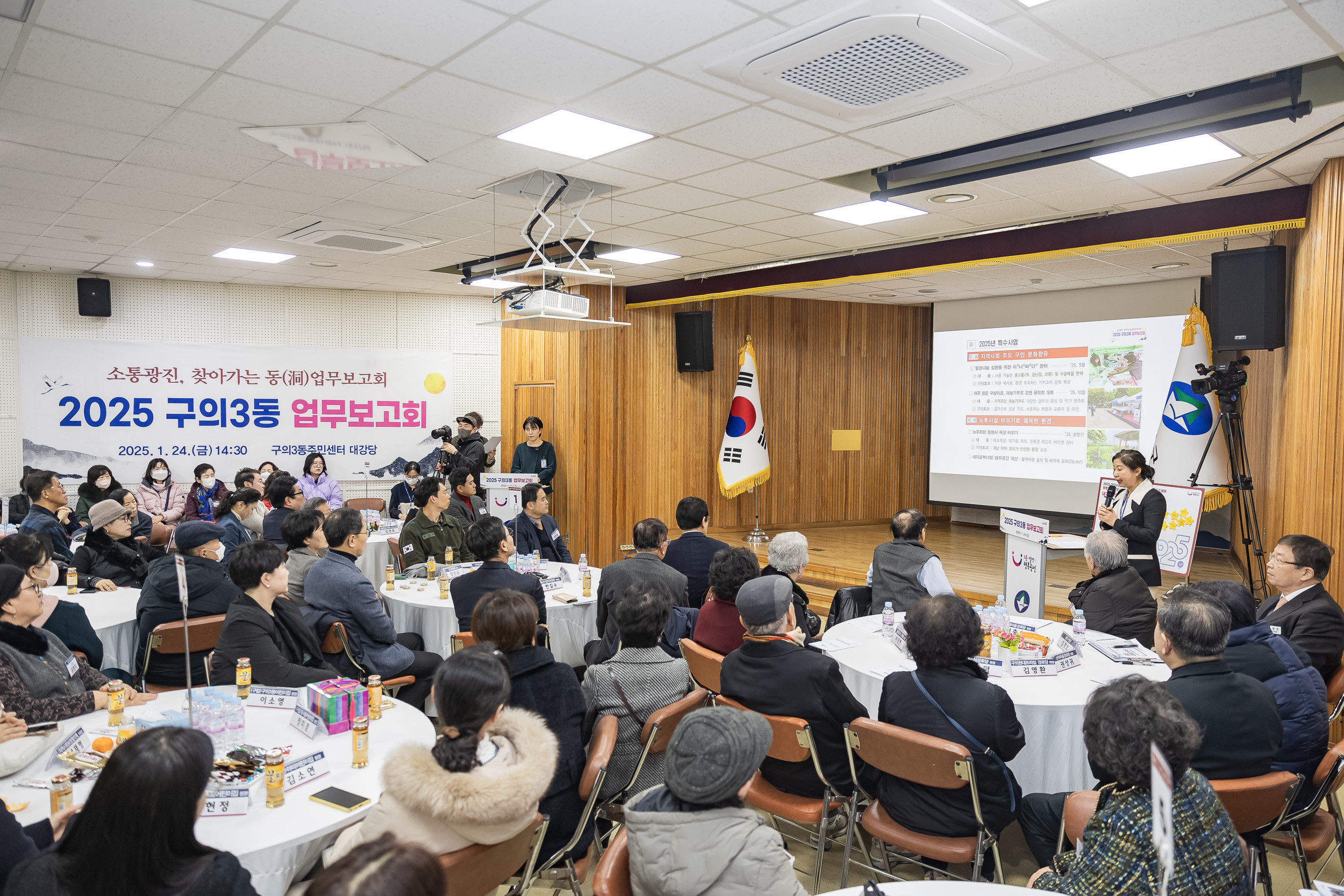 20250124-2025년 업무보고회(구의3동 주민센터) 2025124_2938_G_142921.jpg