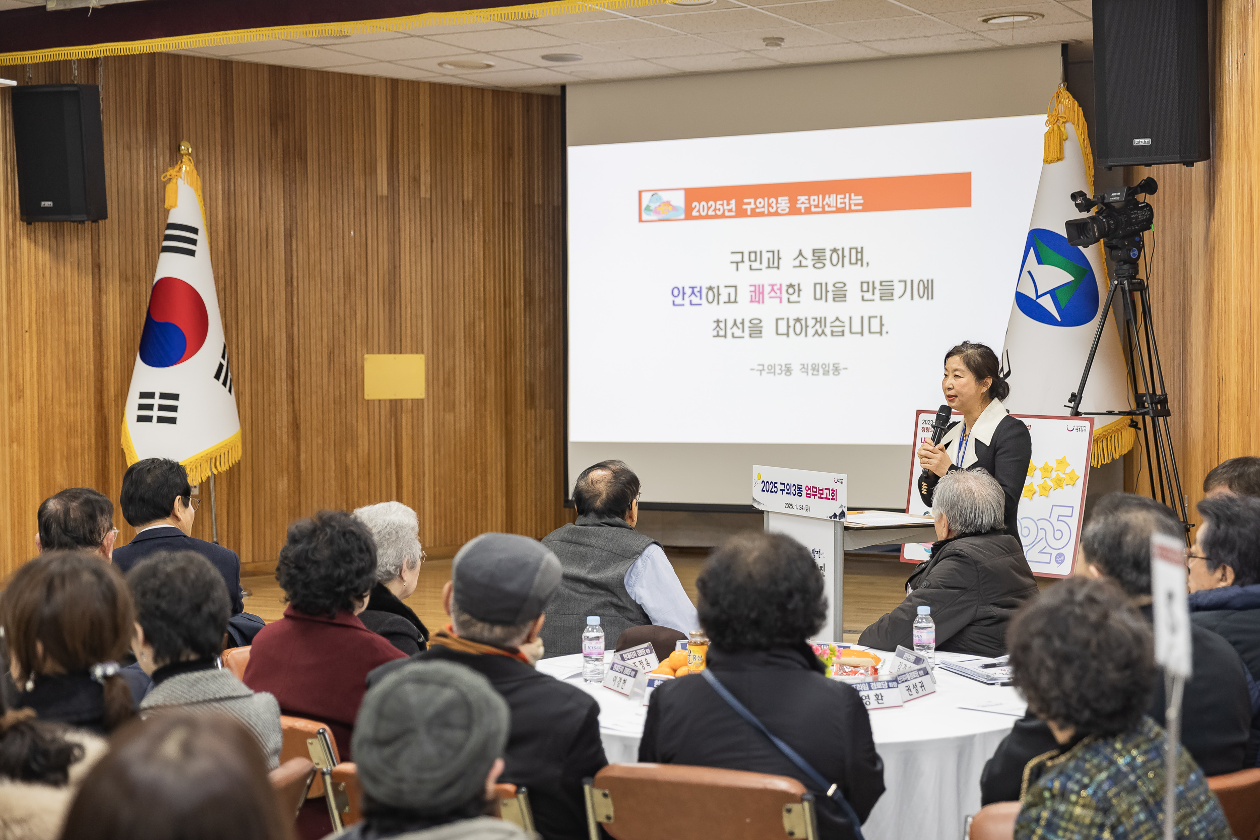 20250124-2025년 업무보고회(구의3동 주민센터) 2025124_2957_G_142921.jpg