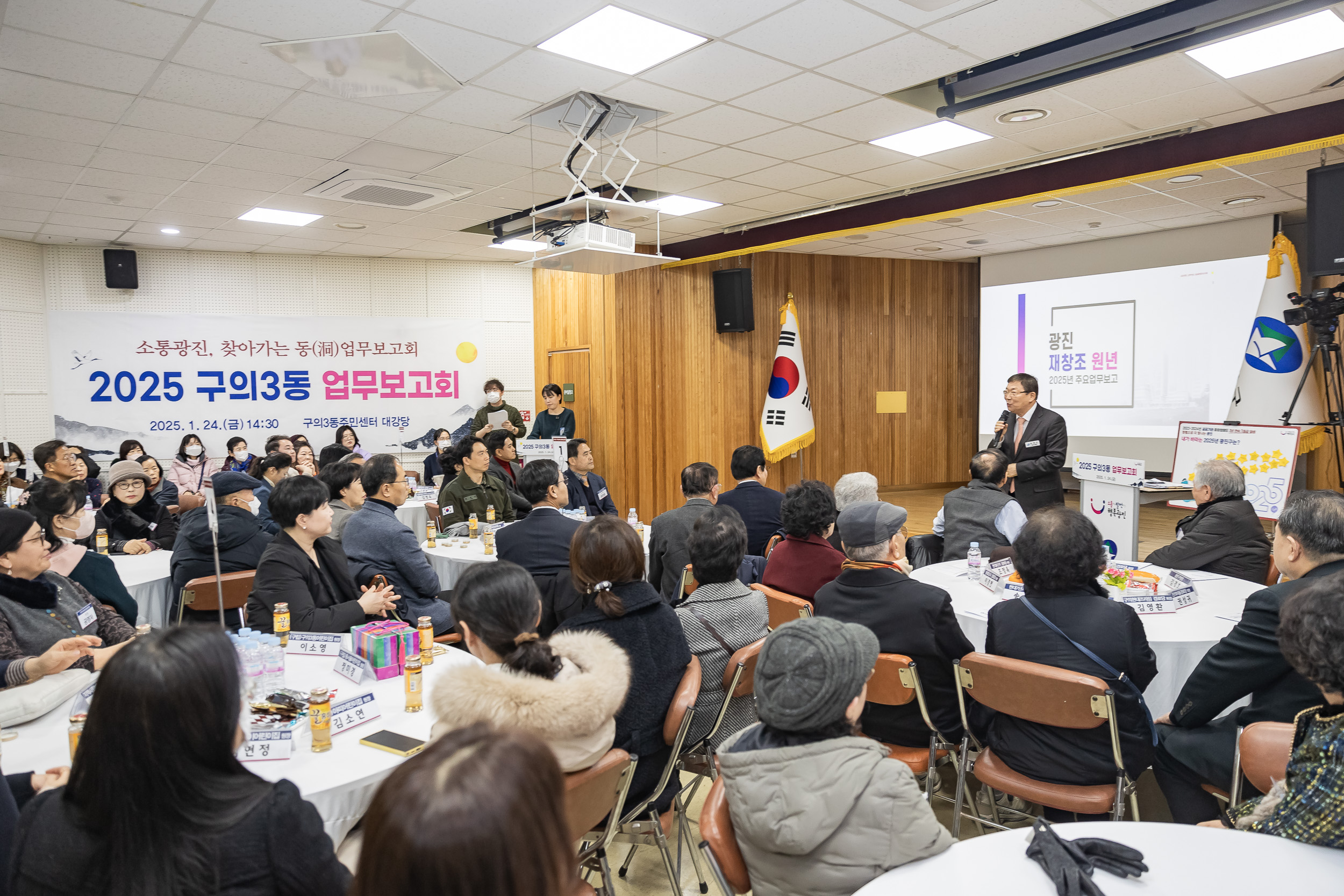 20250124-2025년 업무보고회(구의3동 주민센터) 2025124_2962_G_142922.jpg