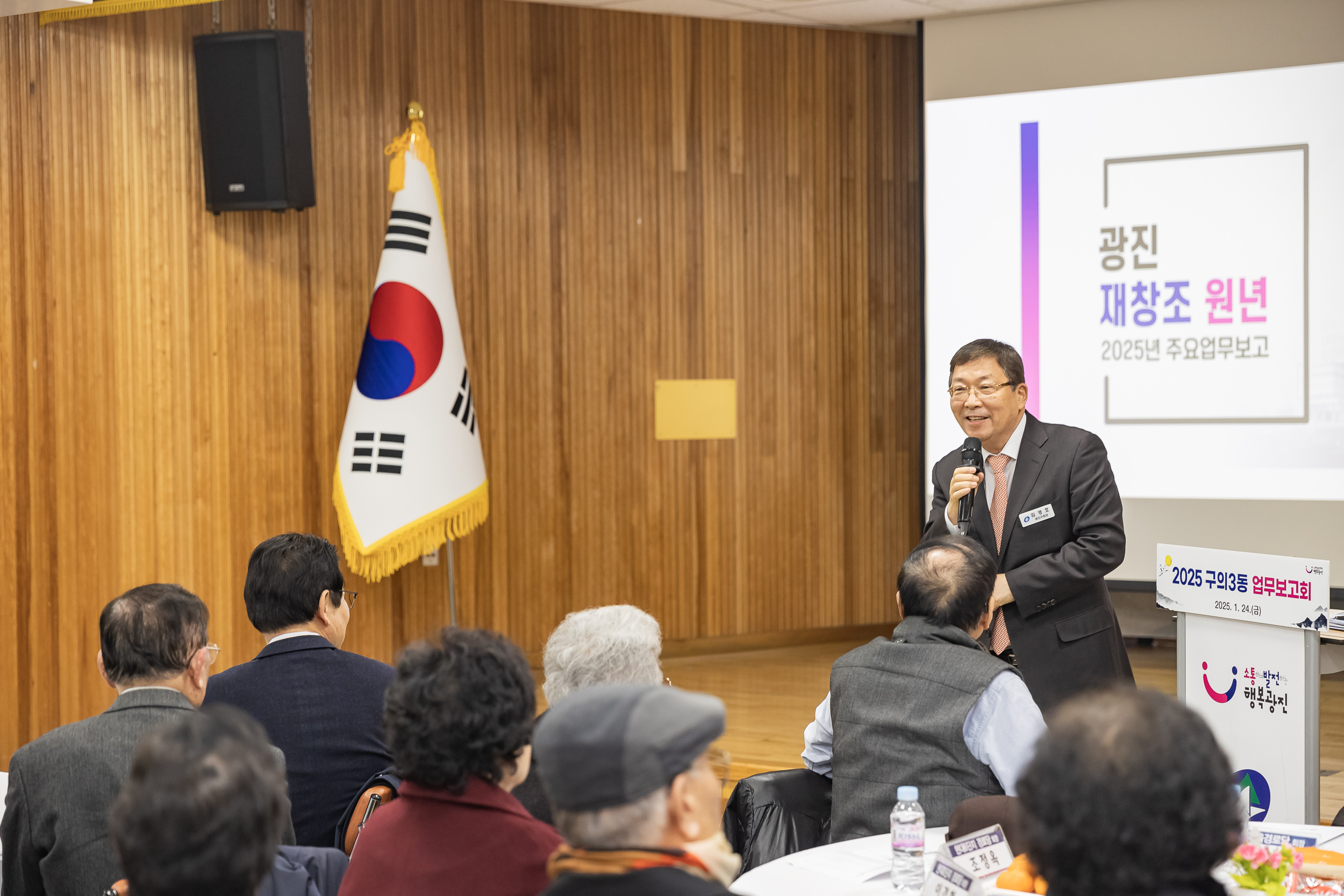 20250124-2025년 업무보고회(구의3동 주민센터) 2025124_2965_G_142922.jpg