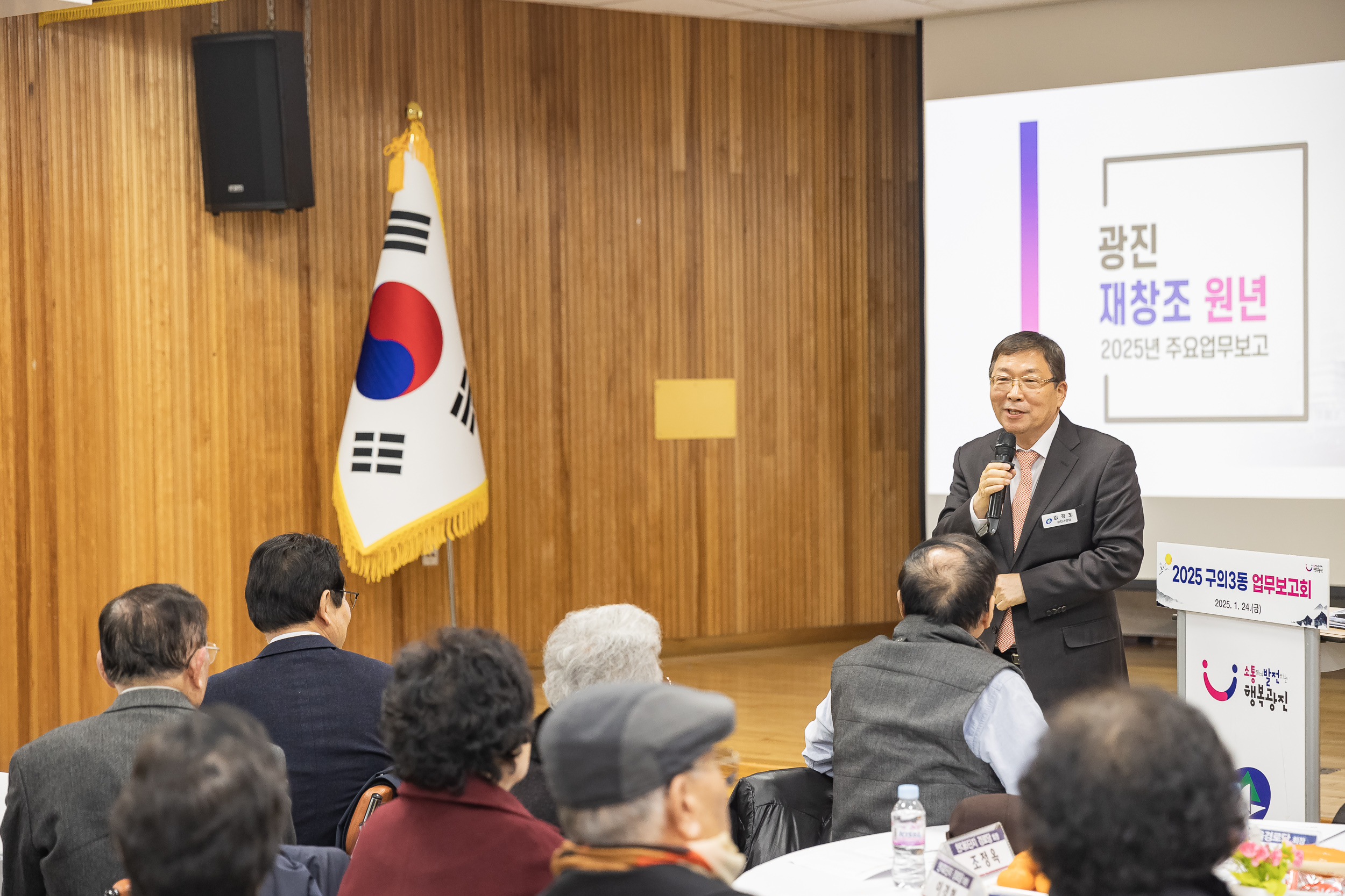 20250124-2025년 업무보고회(구의3동 주민센터) 2025124_2971_G_142922.jpg