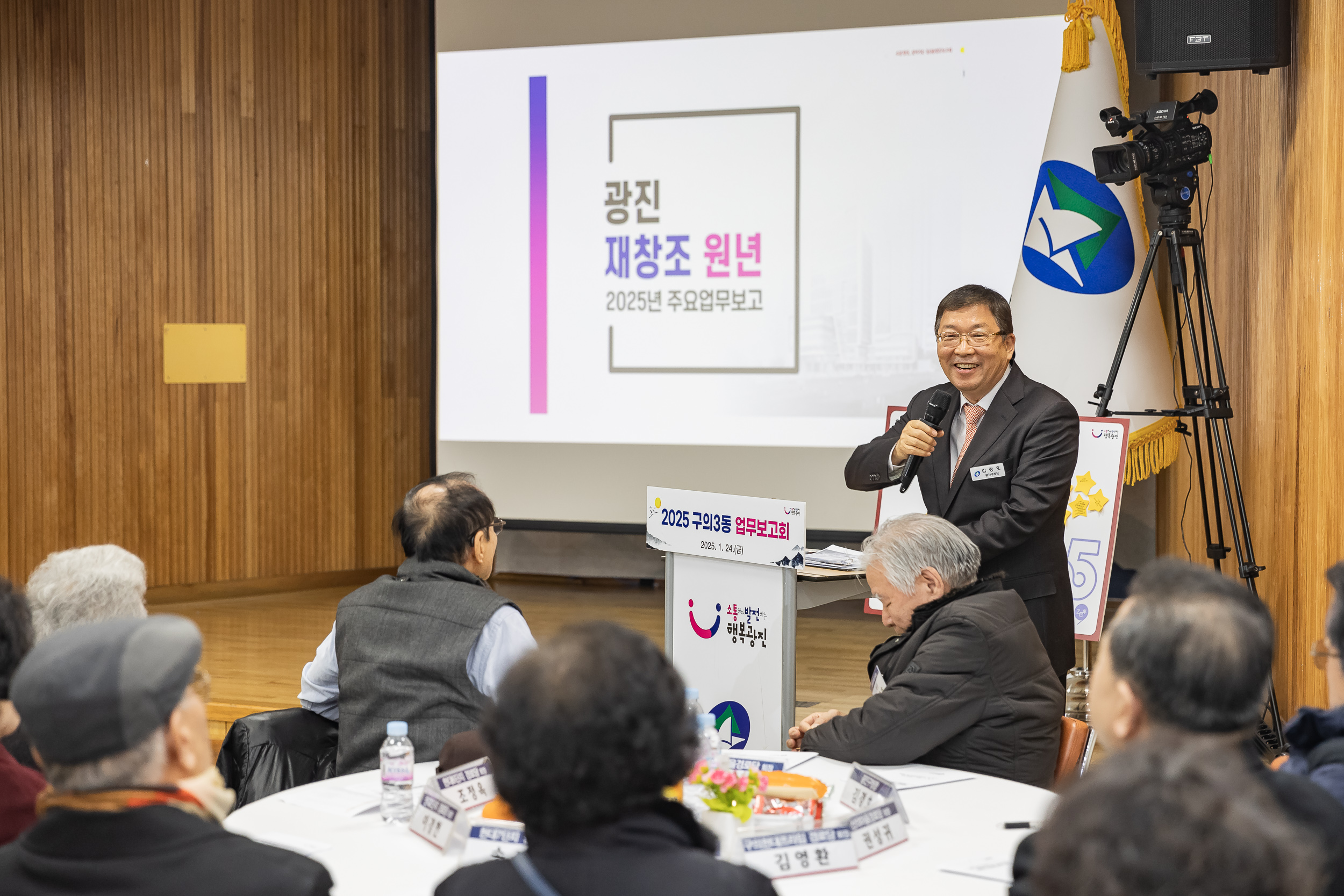20250124-2025년 업무보고회(구의3동 주민센터) 2025124_2973_G_142922.jpg