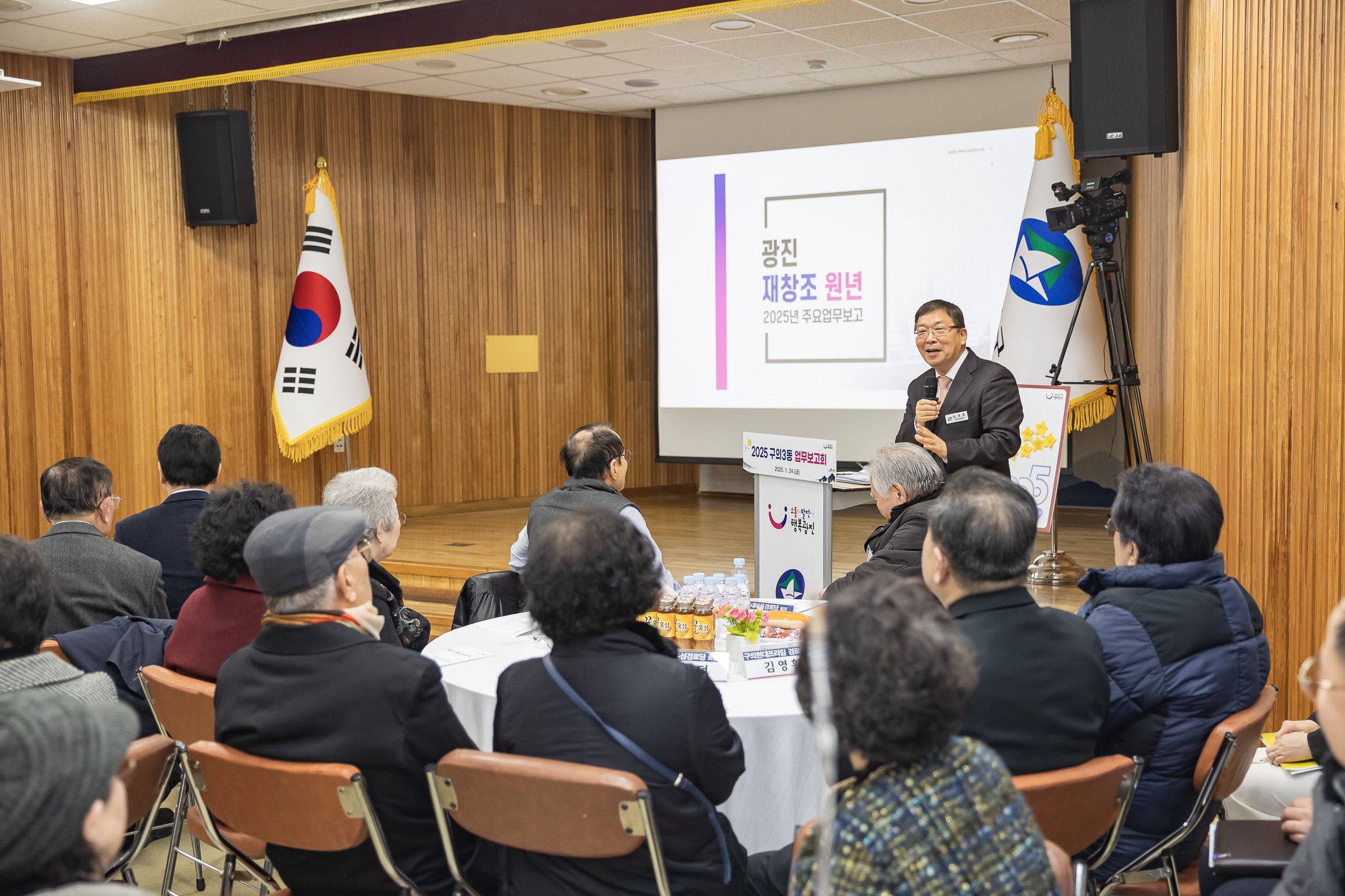 20250124-2025년 업무보고회(구의3동 주민센터) 2025124_2979_G_142922.jpg