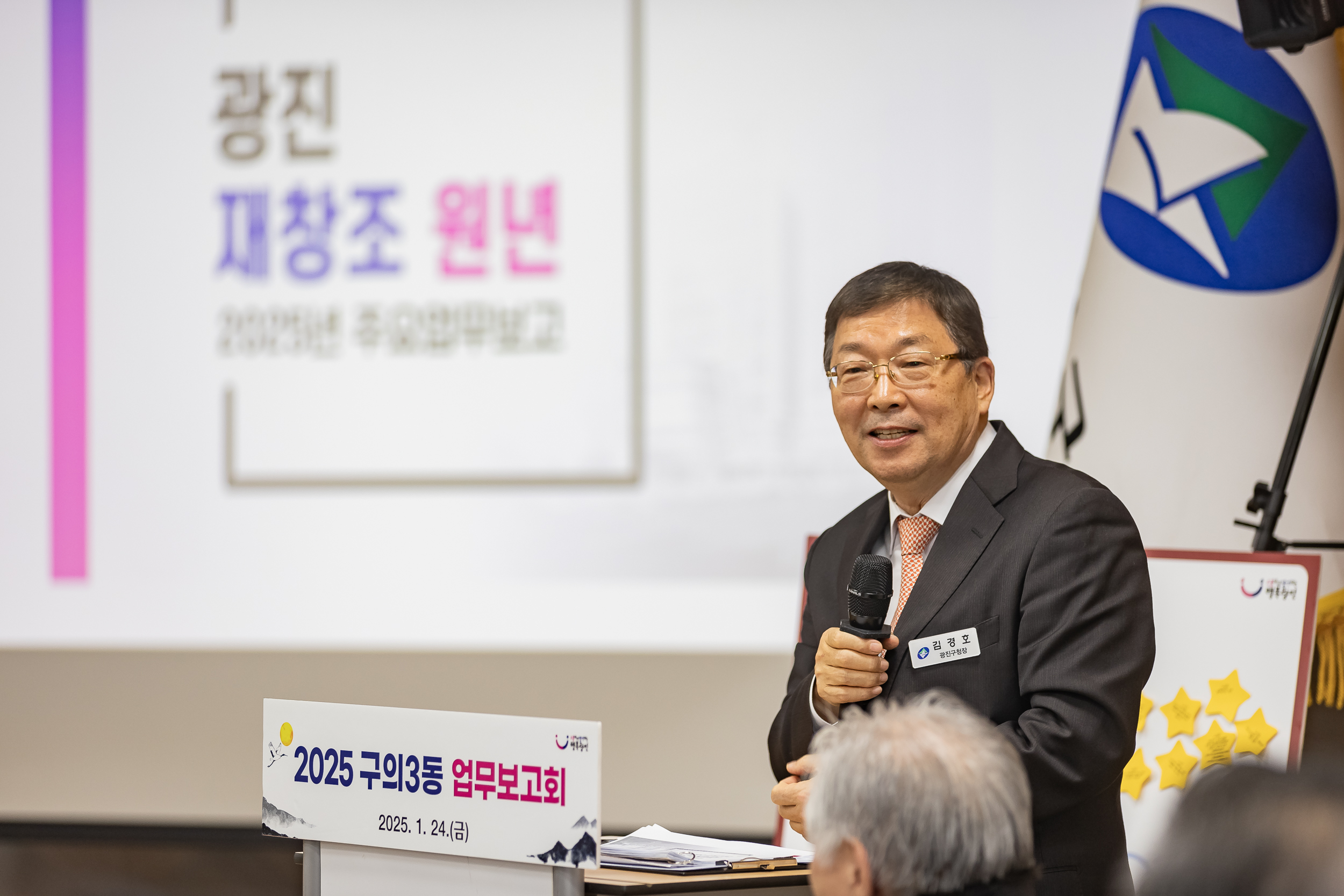 20250124-2025년 업무보고회(구의3동 주민센터) 2025124_2987_G_142922.jpg