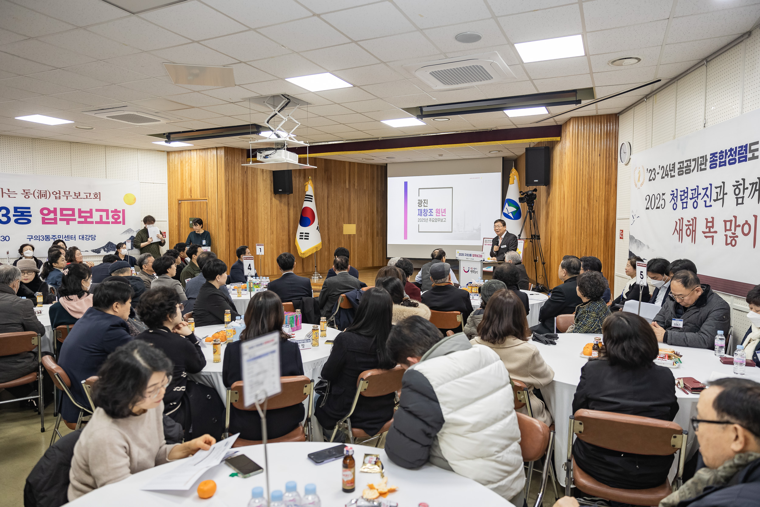 20250124-2025년 업무보고회(구의3동 주민센터) 2025124_3010_G_142922.jpg