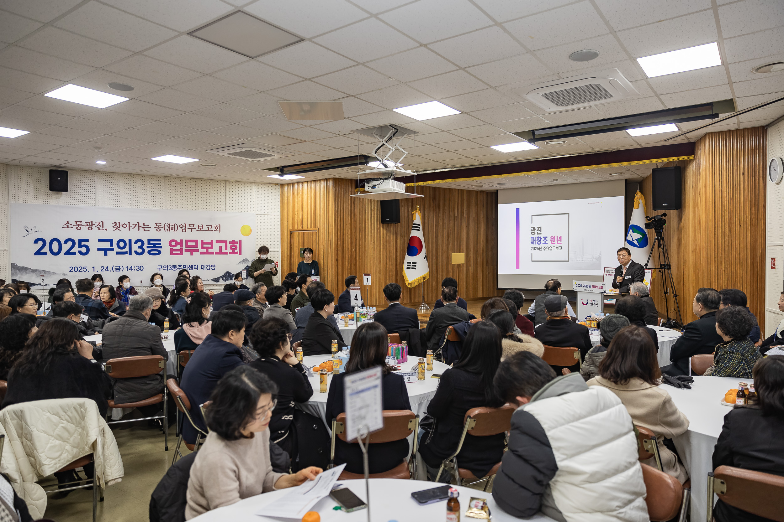 20250124-2025년 업무보고회(구의3동 주민센터) 2025124_3015_G_142922.jpg