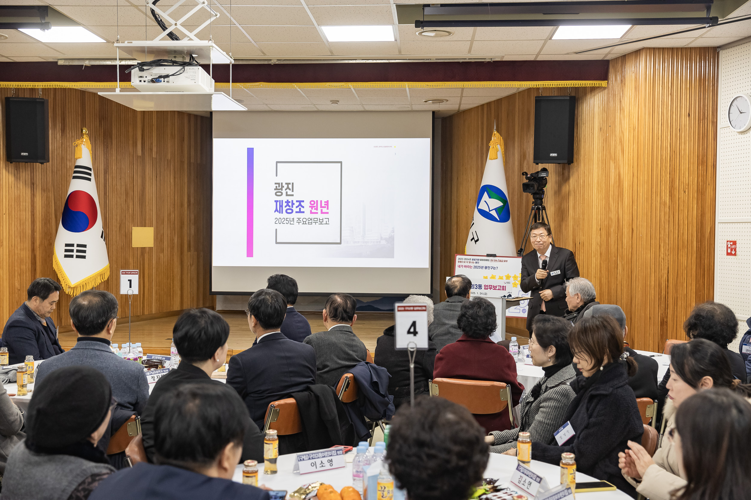 20250124-2025년 업무보고회(구의3동 주민센터) 2025124_3018_G_142923.jpg