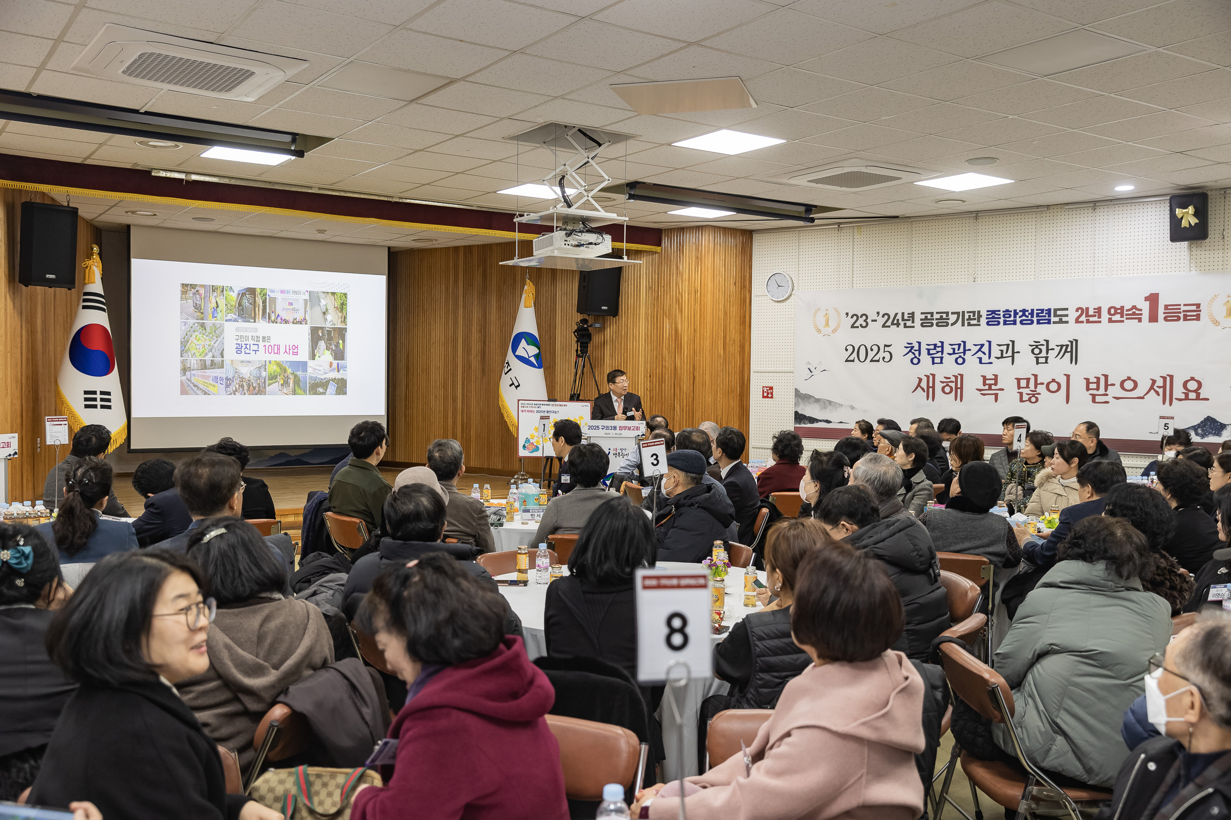 20250124-2025년 업무보고회(구의3동 주민센터) 2025124_3032_G_142923.jpg