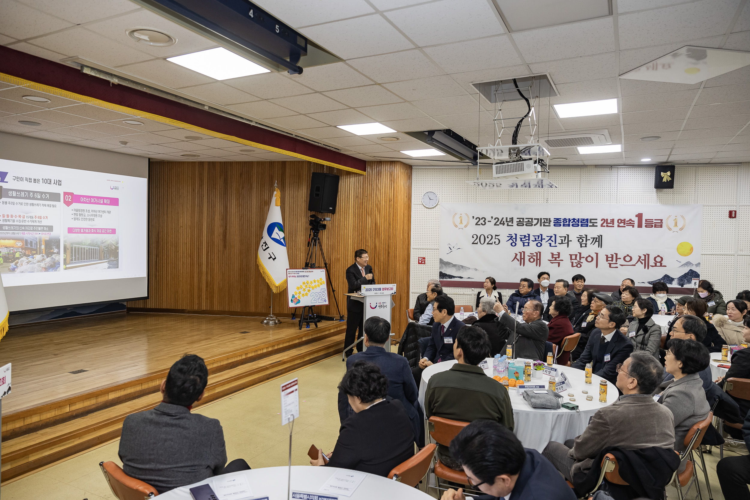 20250124-2025년 업무보고회(구의3동 주민센터) 2025124_3043_G_142923.jpg