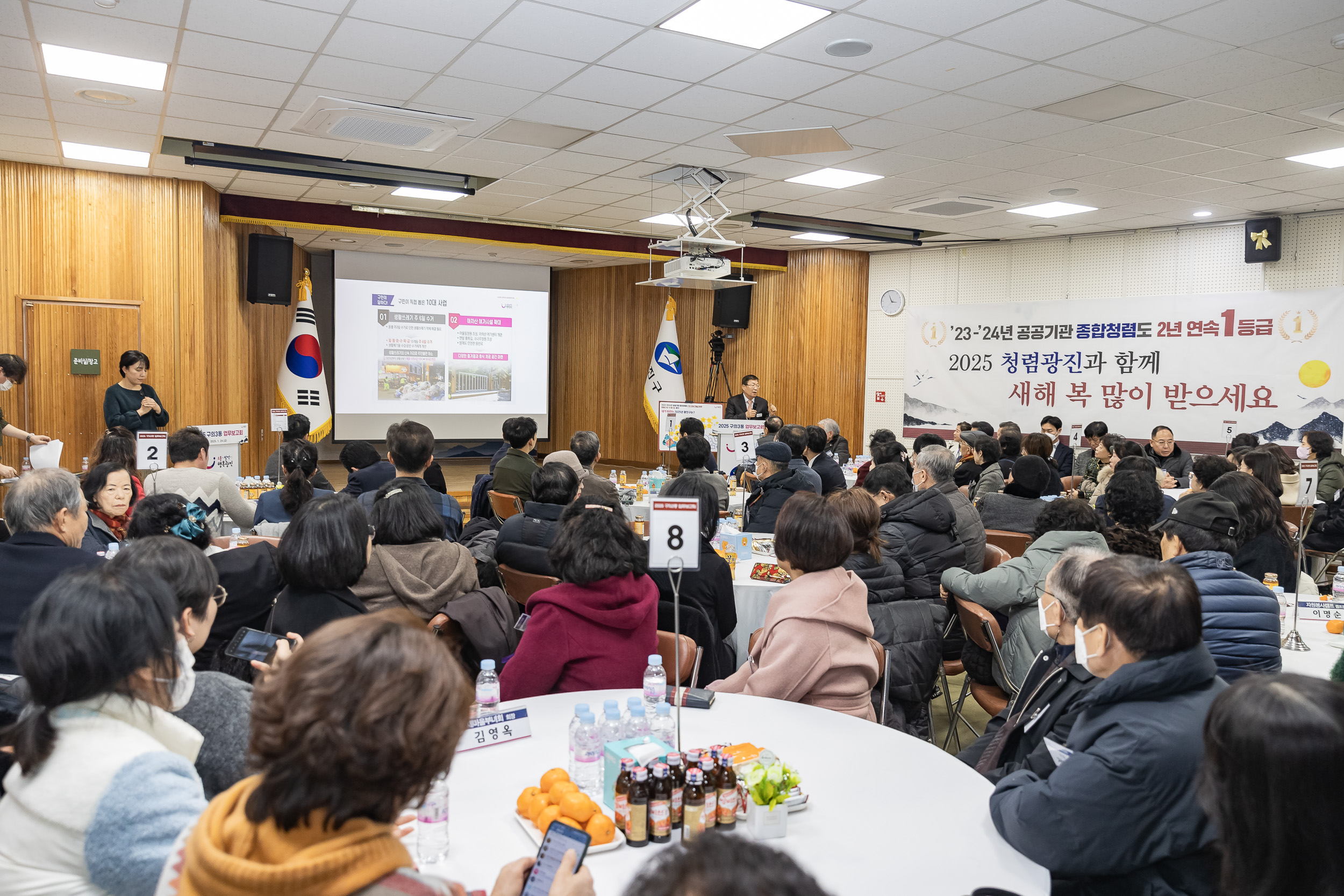 20250124-2025년 업무보고회(구의3동 주민센터) 2025124_3063_G_142924.jpg