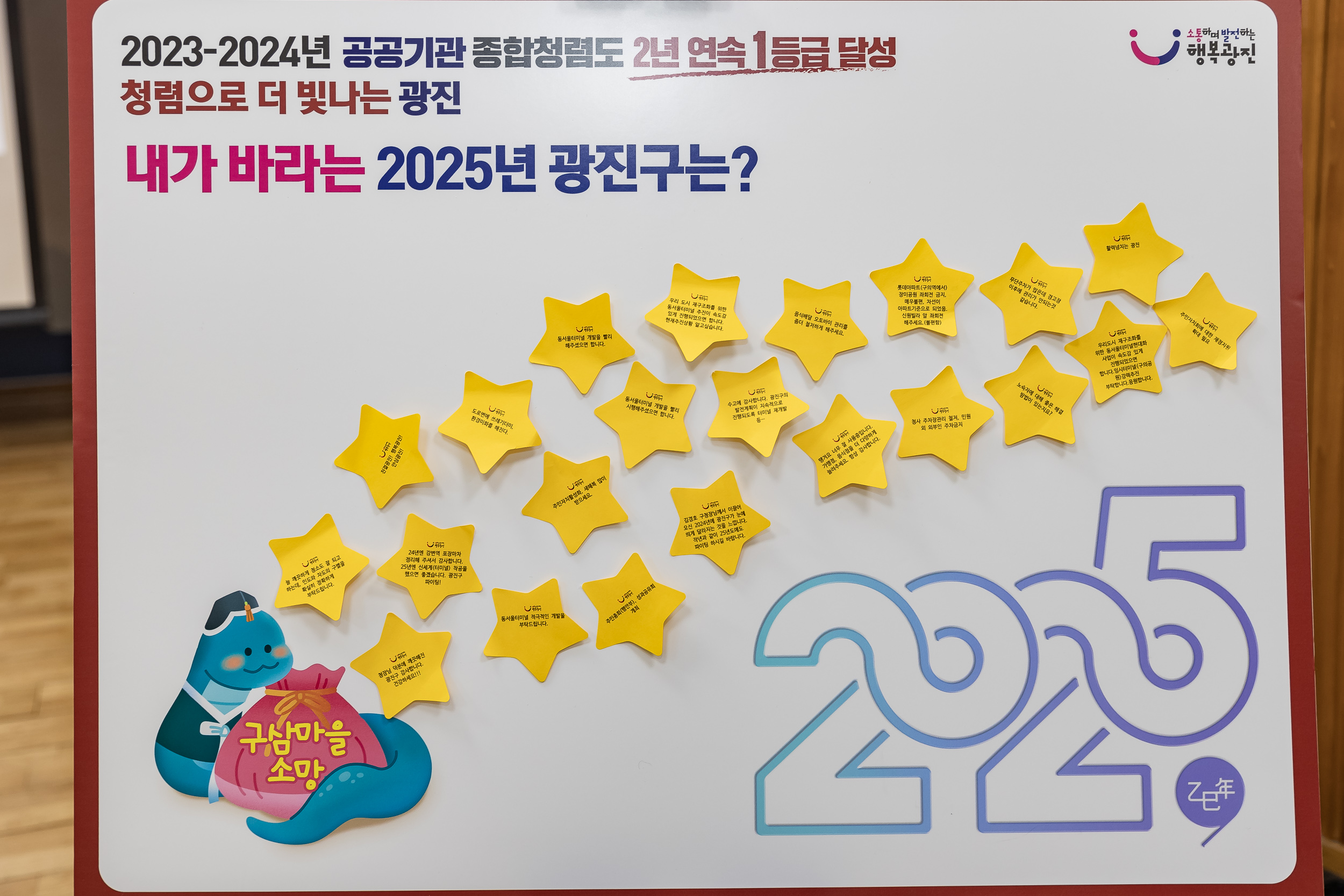 20250124-2025년 업무보고회(구의3동 주민센터) 2025124_2644_G_142913.jpg