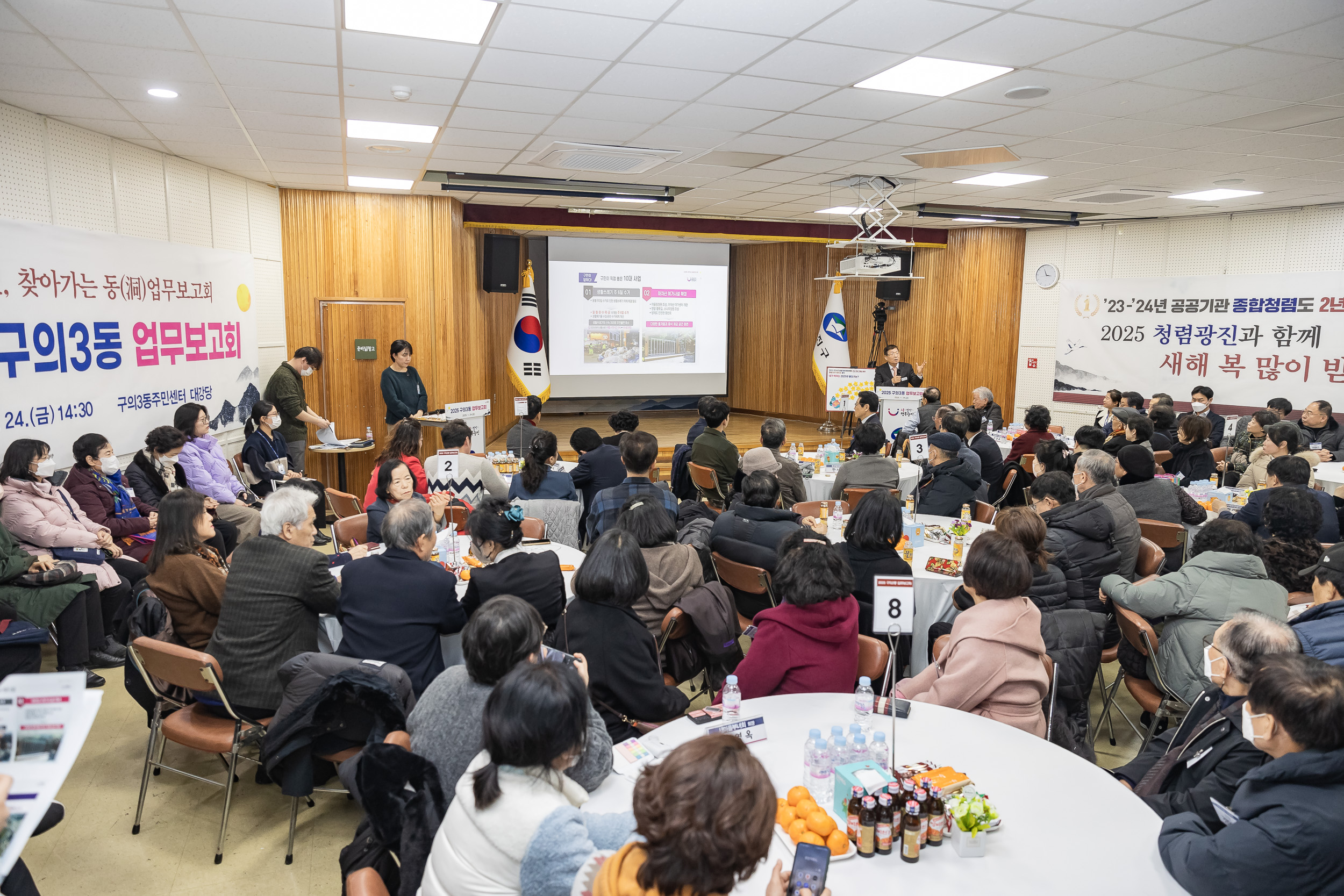 20250124-2025년 업무보고회(구의3동 주민센터) 2025124_3065_G_142924.jpg