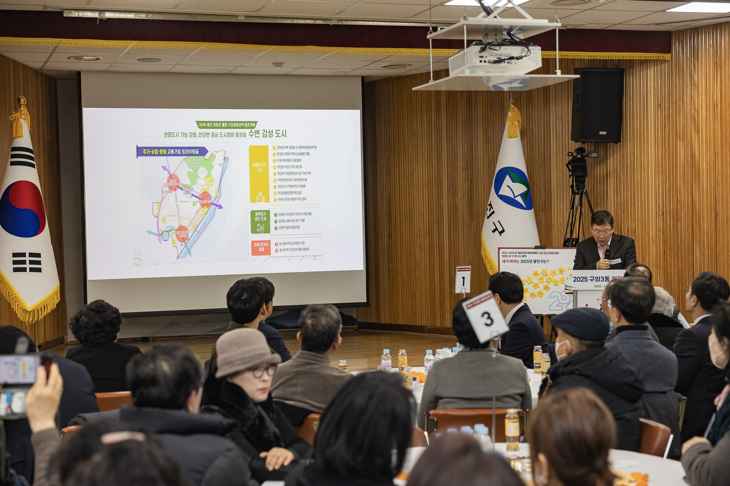 20250124-2025년 업무보고회(구의3동 주민센터) 2025124_3069_G_142924.jpg