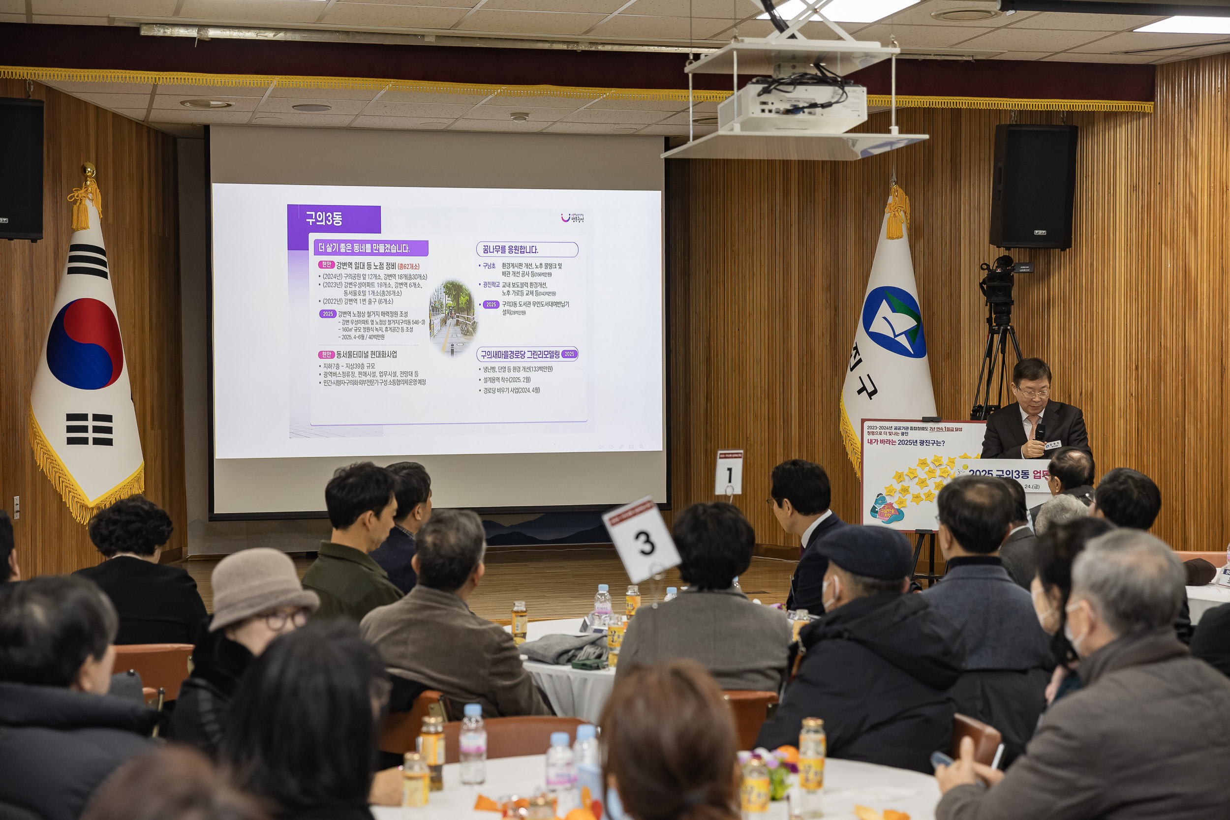 20250124-2025년 업무보고회(구의3동 주민센터) 2025124_3071_G_142924.jpg