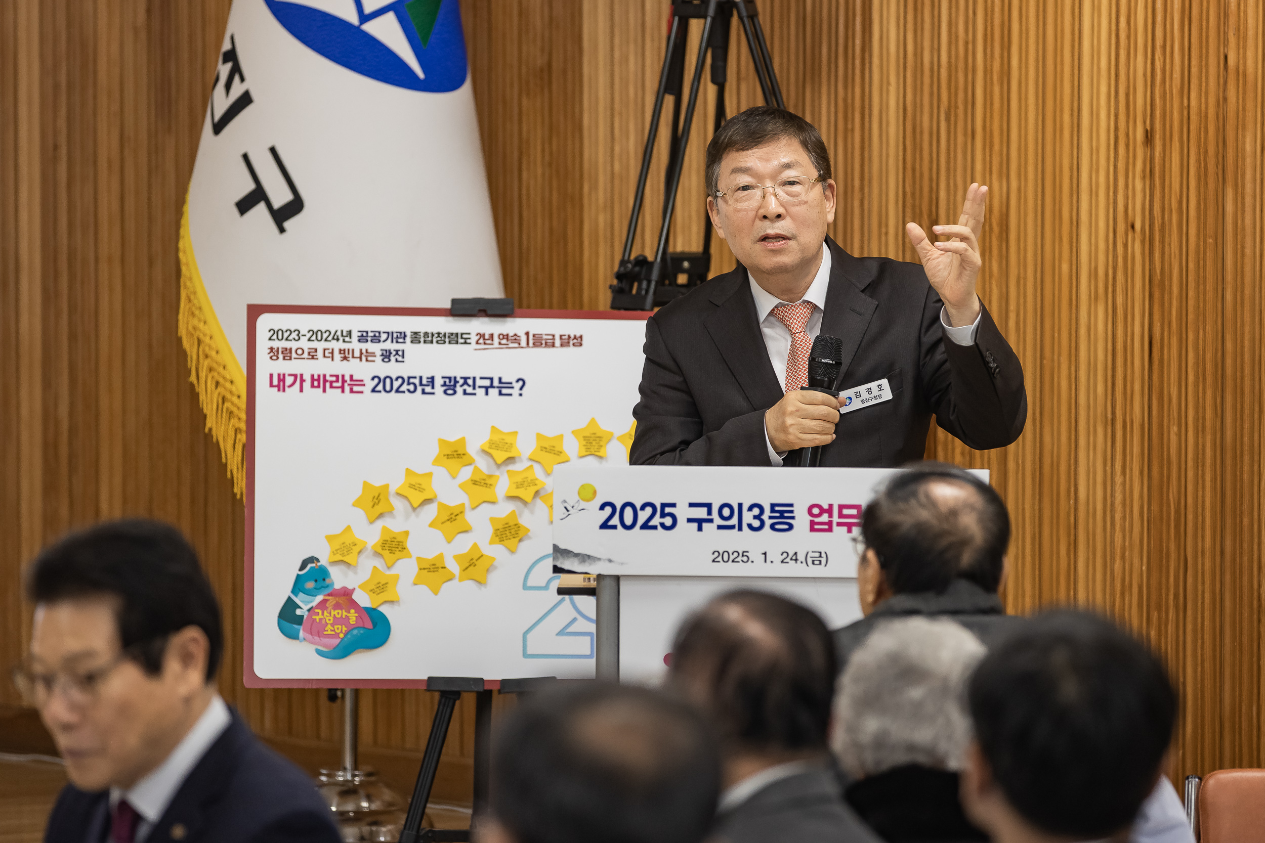 20250124-2025년 업무보고회(구의3동 주민센터) 2025124_3083_G_142924.jpg