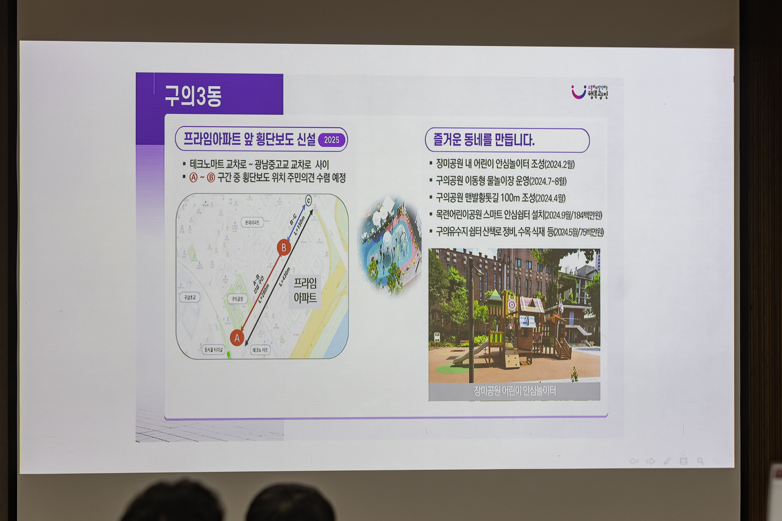 20250124-2025년 업무보고회(구의3동 주민센터) 2025124_3086_G_142925.jpg