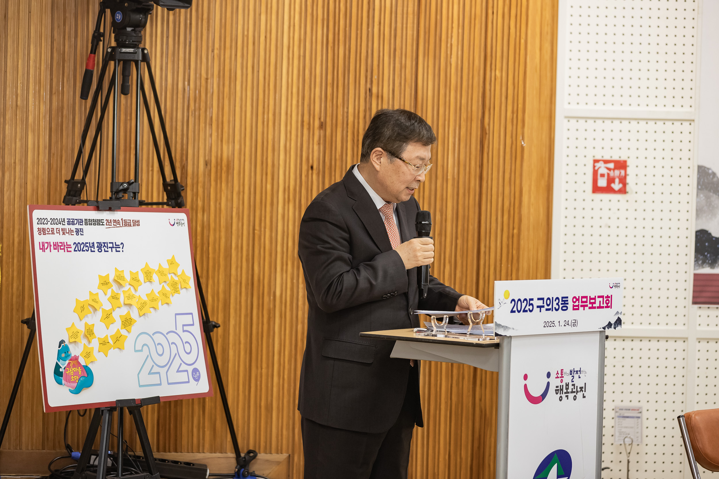 20250124-2025년 업무보고회(구의3동 주민센터) 2025124_3101_G_142925.jpg
