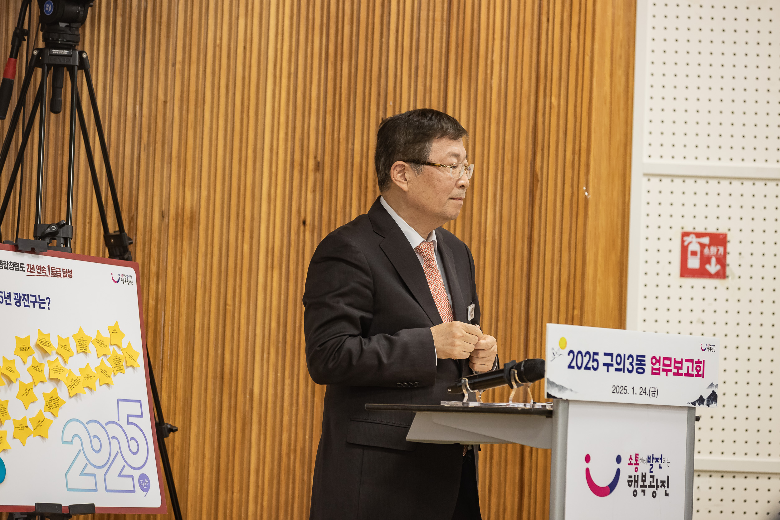 20250124-2025년 업무보고회(구의3동 주민센터) 2025124_3109_G_142925.jpg