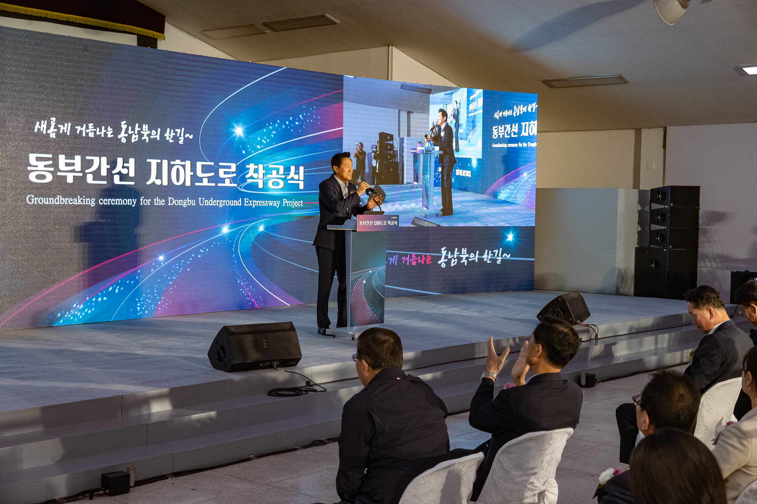 20241002-동부간선 지하도로 착공식 241002-GmRn-0051_135556.jpg