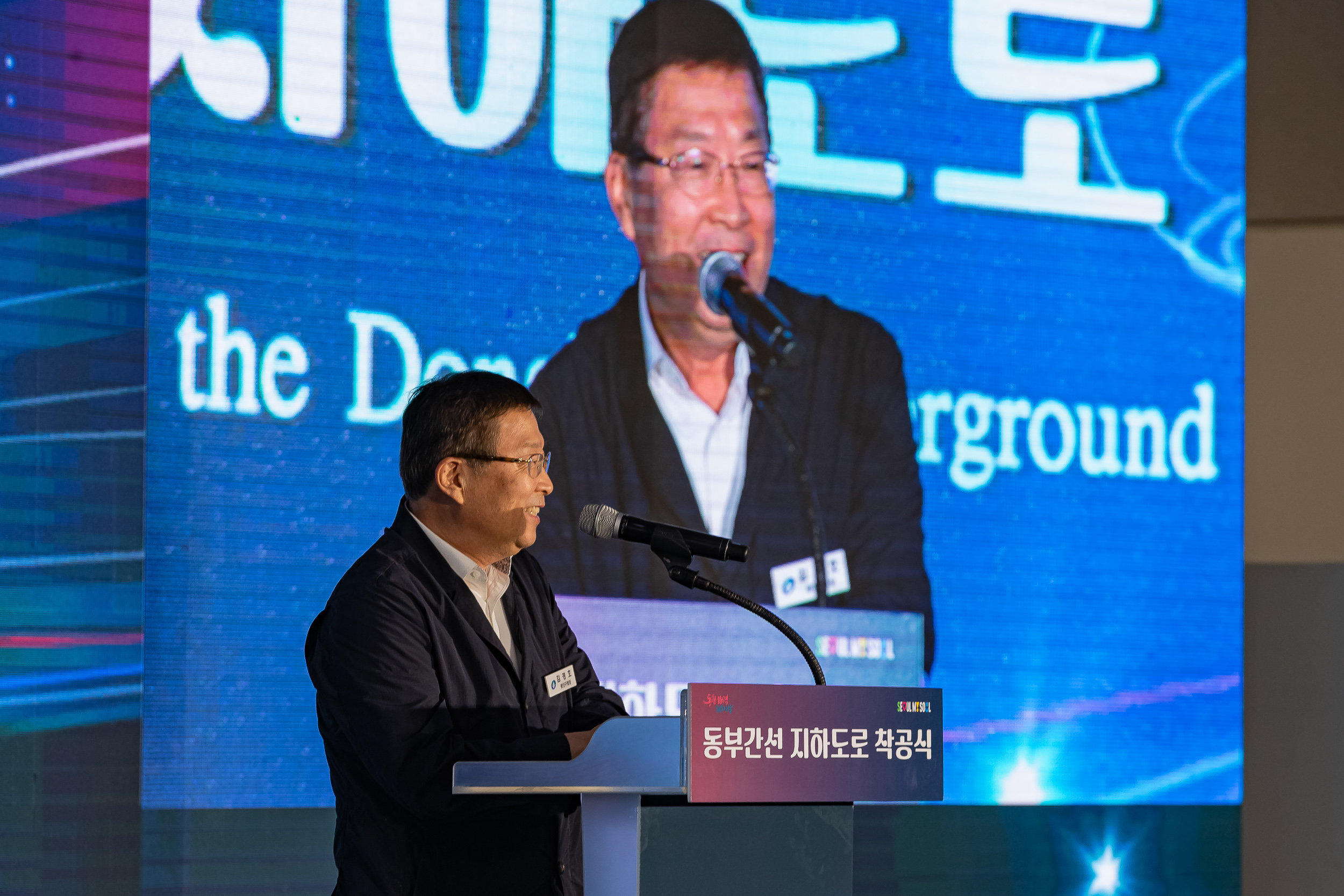 20241002-동부간선 지하도로 착공식 241002-GmRn-0059_135557.jpg