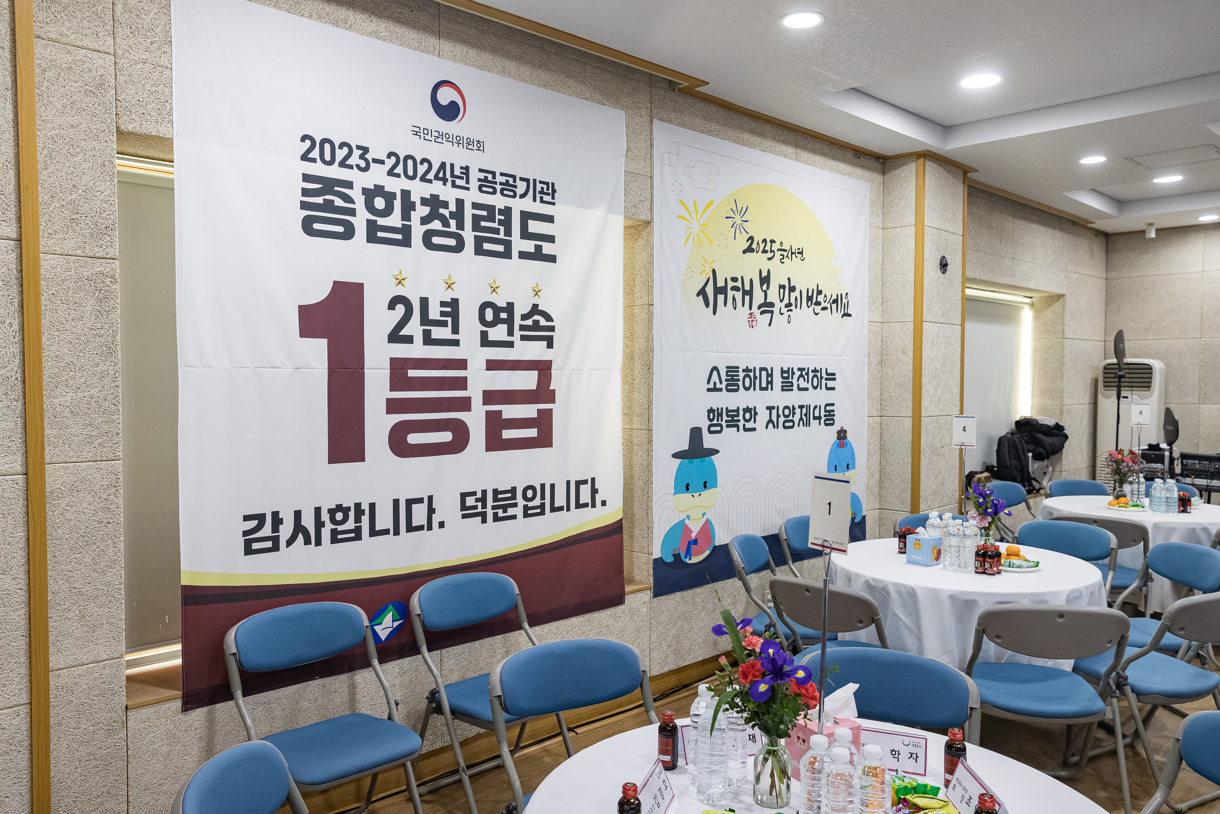 20250117-2025년 업무보고회(자양4동 주민센터) 2025117_0384_G_1_212646.jpg