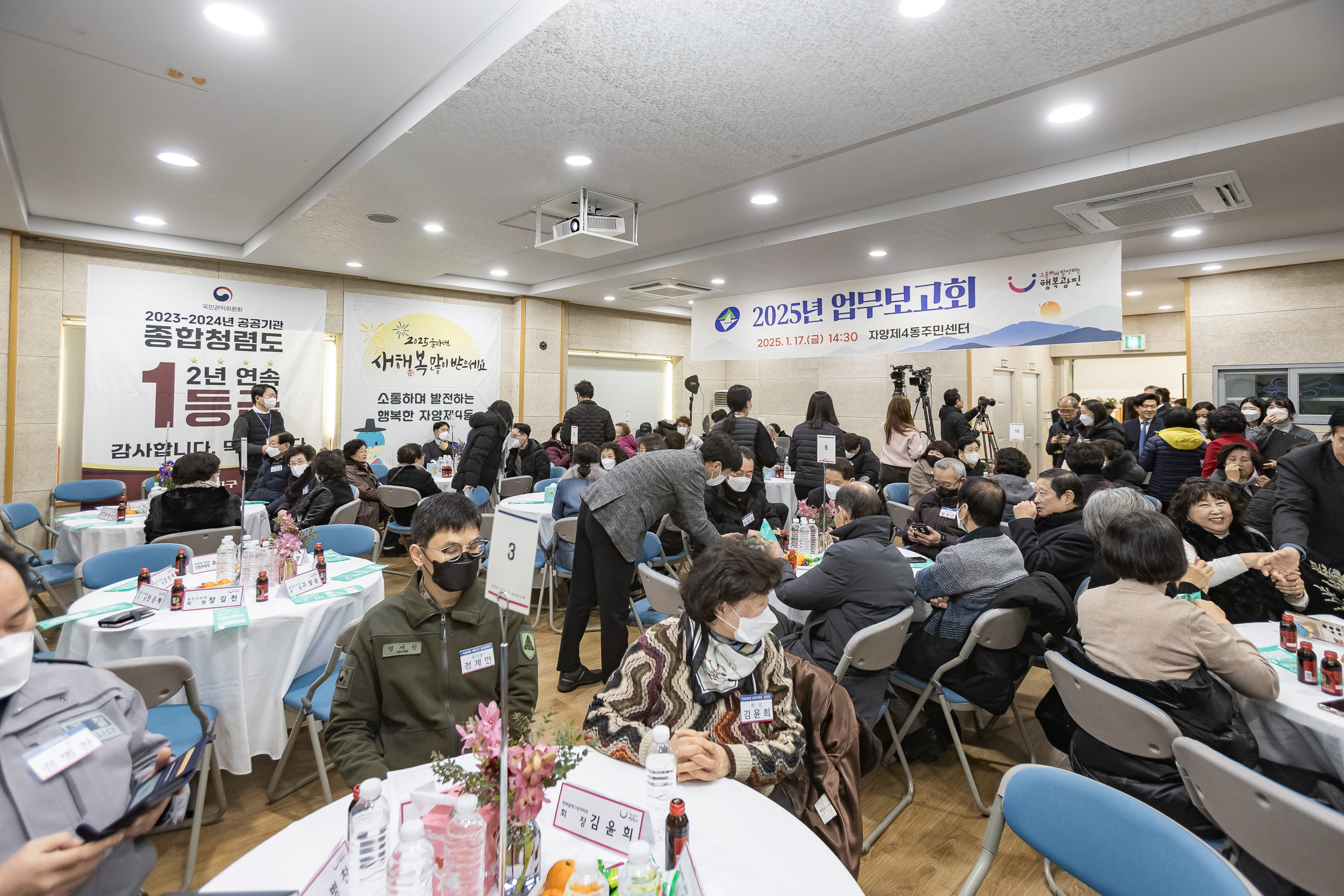 20250117-2025년 업무보고회(자양4동 주민센터) 2025117_0511_G_1_212648.jpg
